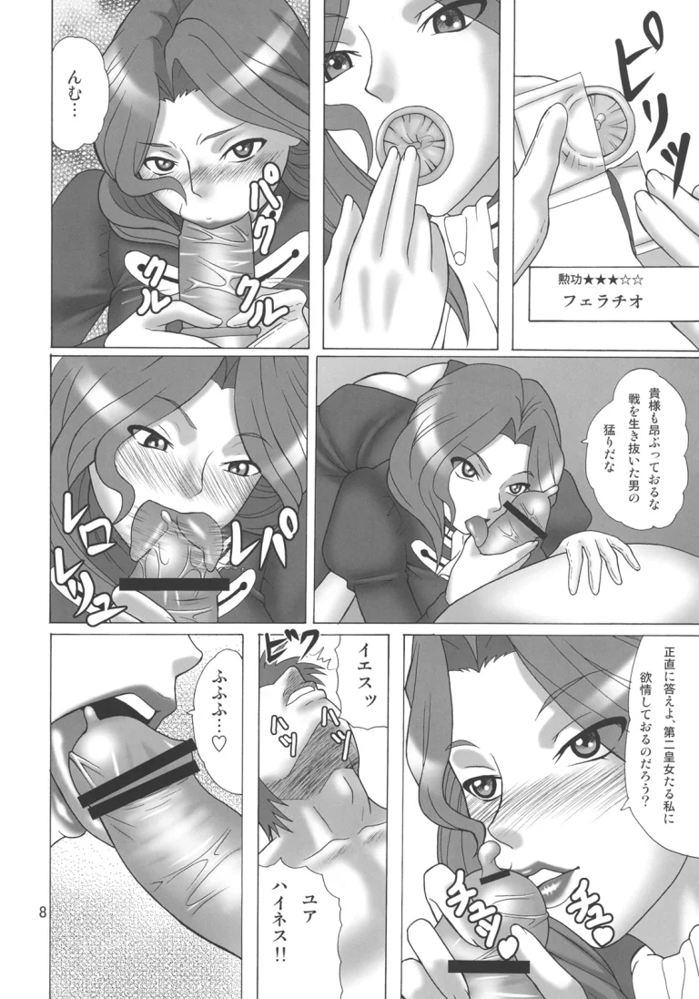 Soutoku Kakka no Ronkoukoushou porn comic picture 7