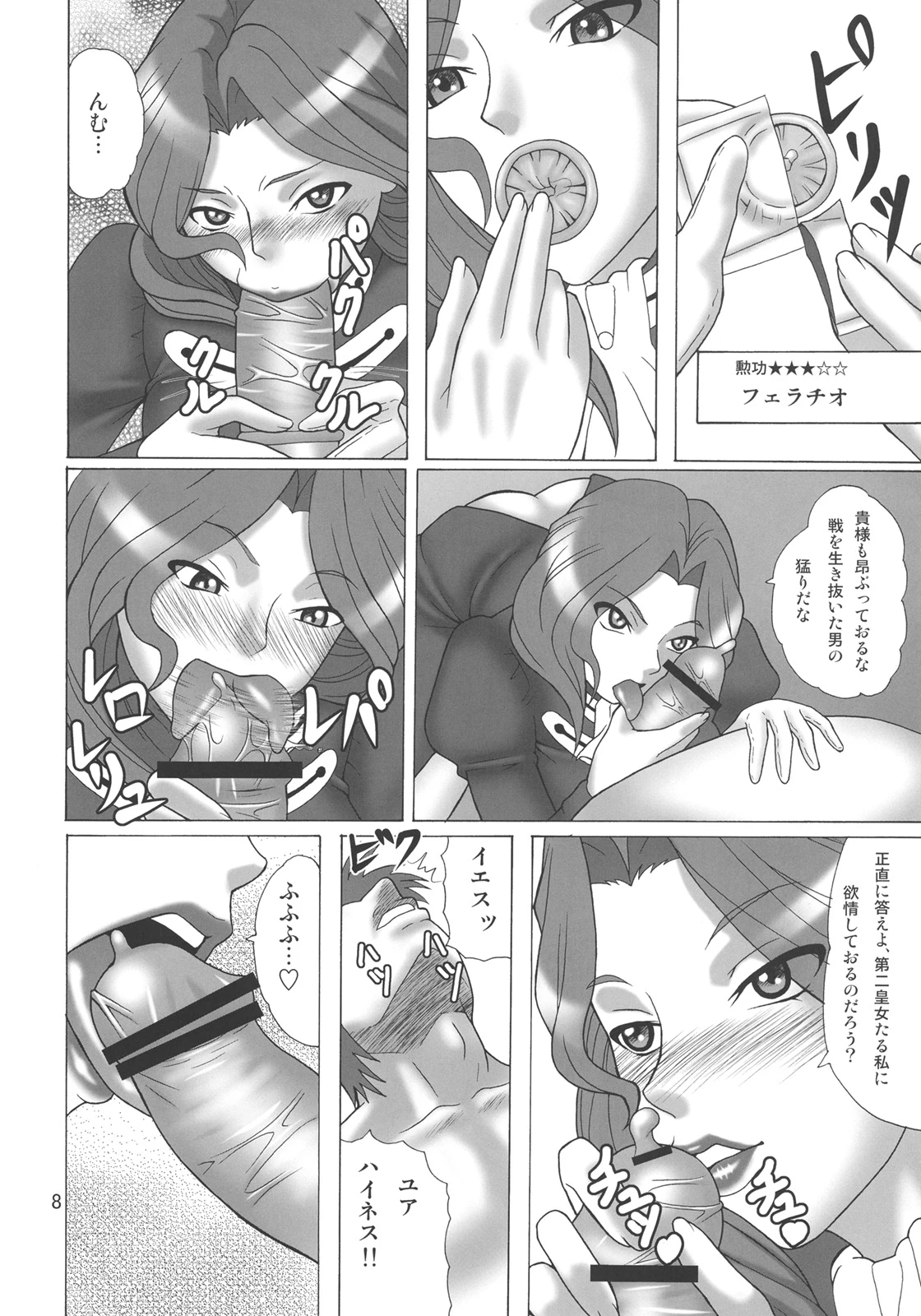 Soutoku Kakka no Ronkoukoushou porn comic picture 7