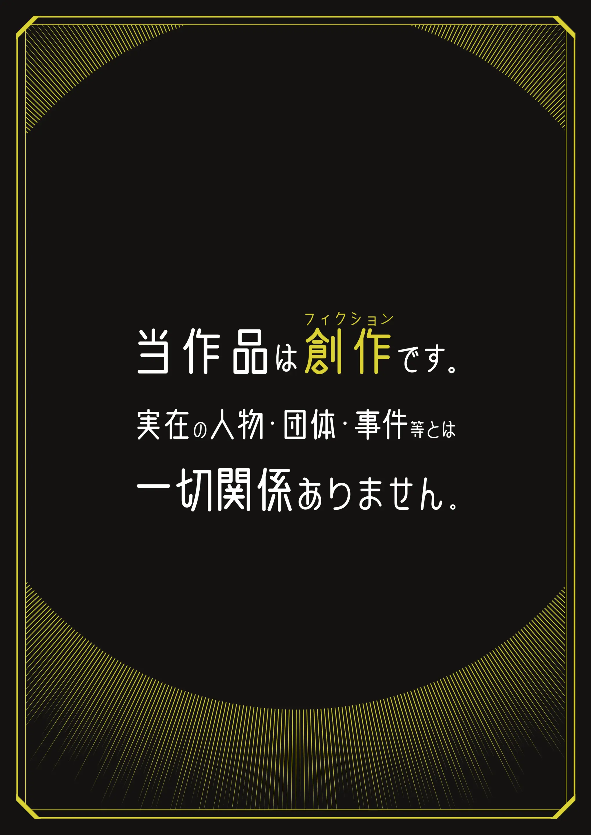 Special Revitalisation Organisation "Byakugo Eichi Kai" porn comic picture 2