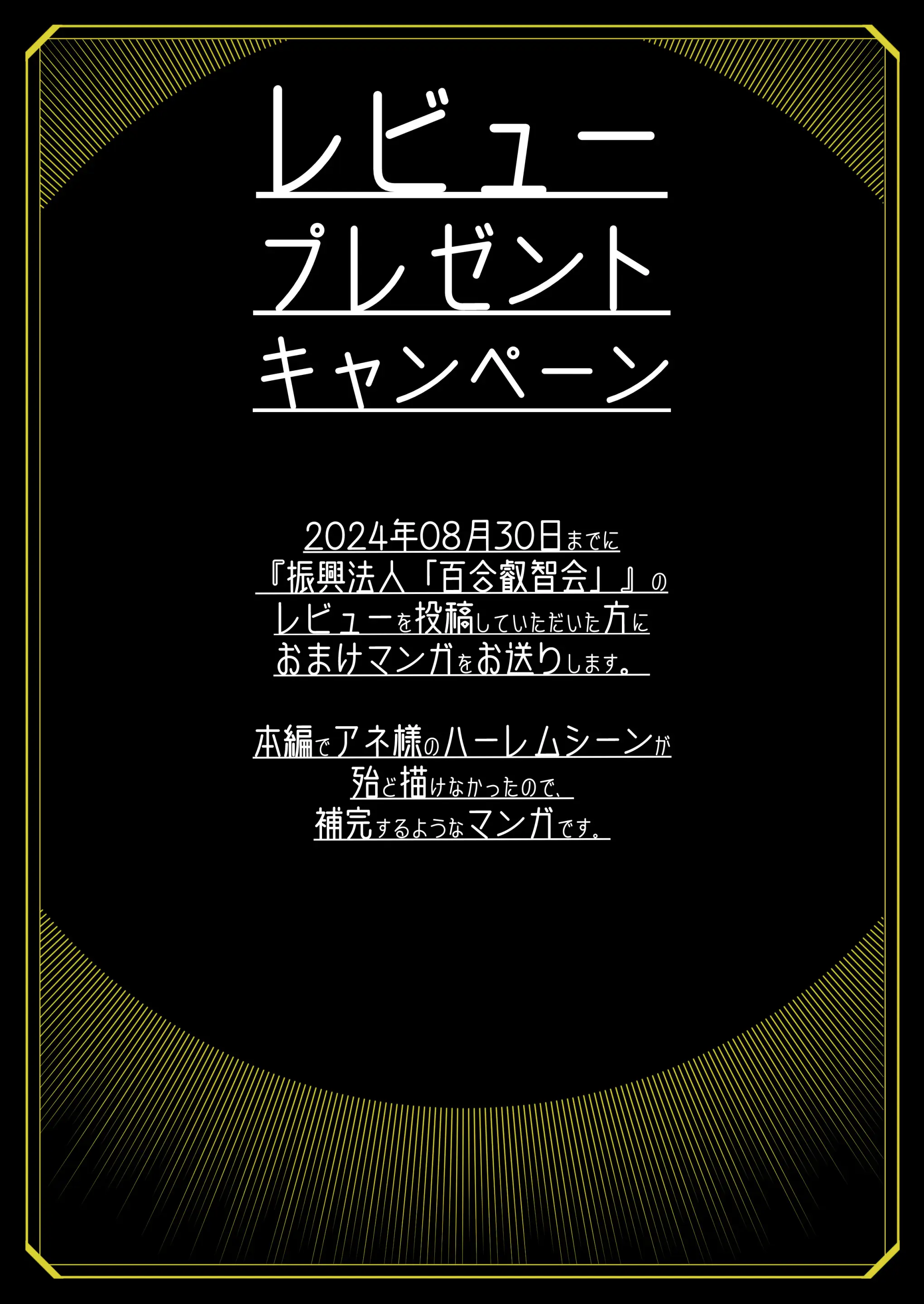Special Revitalisation Organisation "Byakugo Eichi Kai" porn comic picture 53
