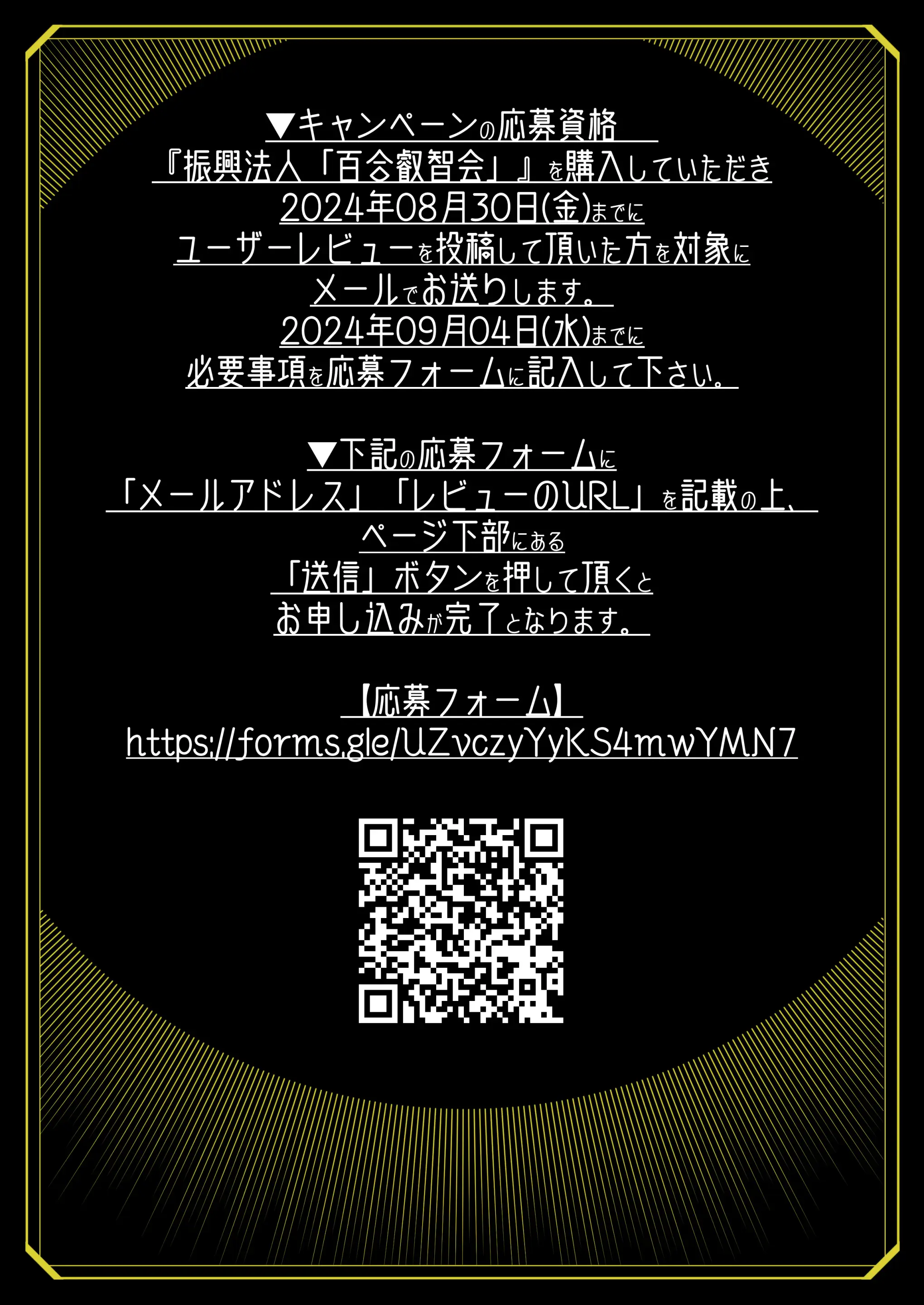 Special Revitalisation Organisation "Byakugo Eichi Kai" porn comic picture 54