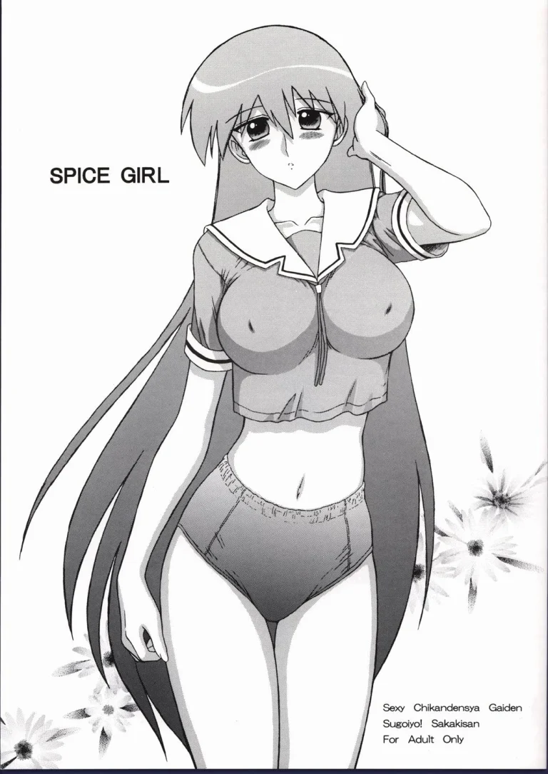 Spice Girl porn comic picture 1