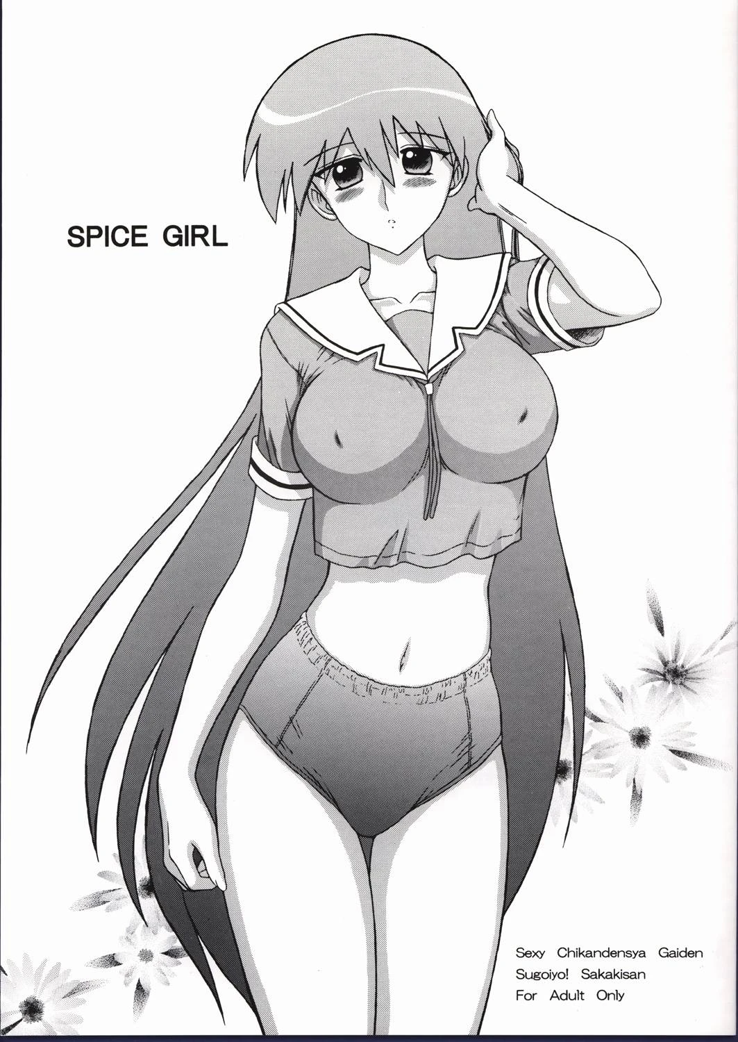 Spice Girl porn comic picture 1