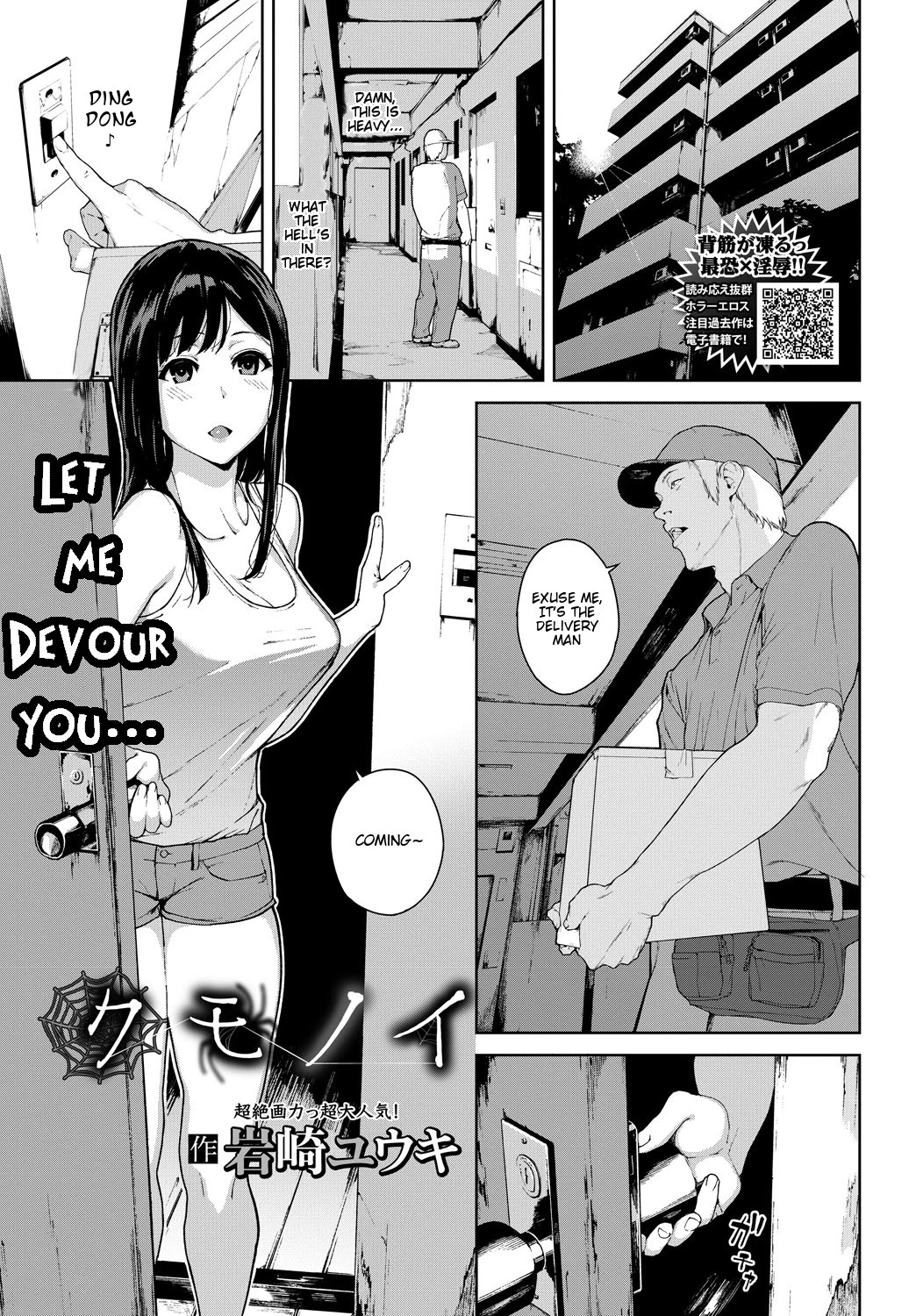 Spider's Place - クモノイ porn comic picture 1