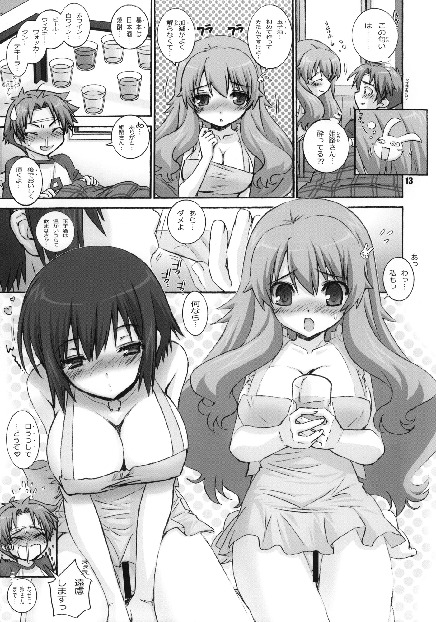 SQUARE TRIANGLE porn comic picture 12