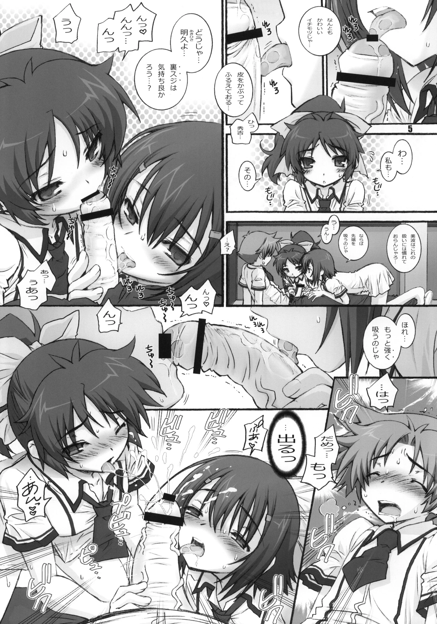SQUARE TRIANGLE porn comic picture 4