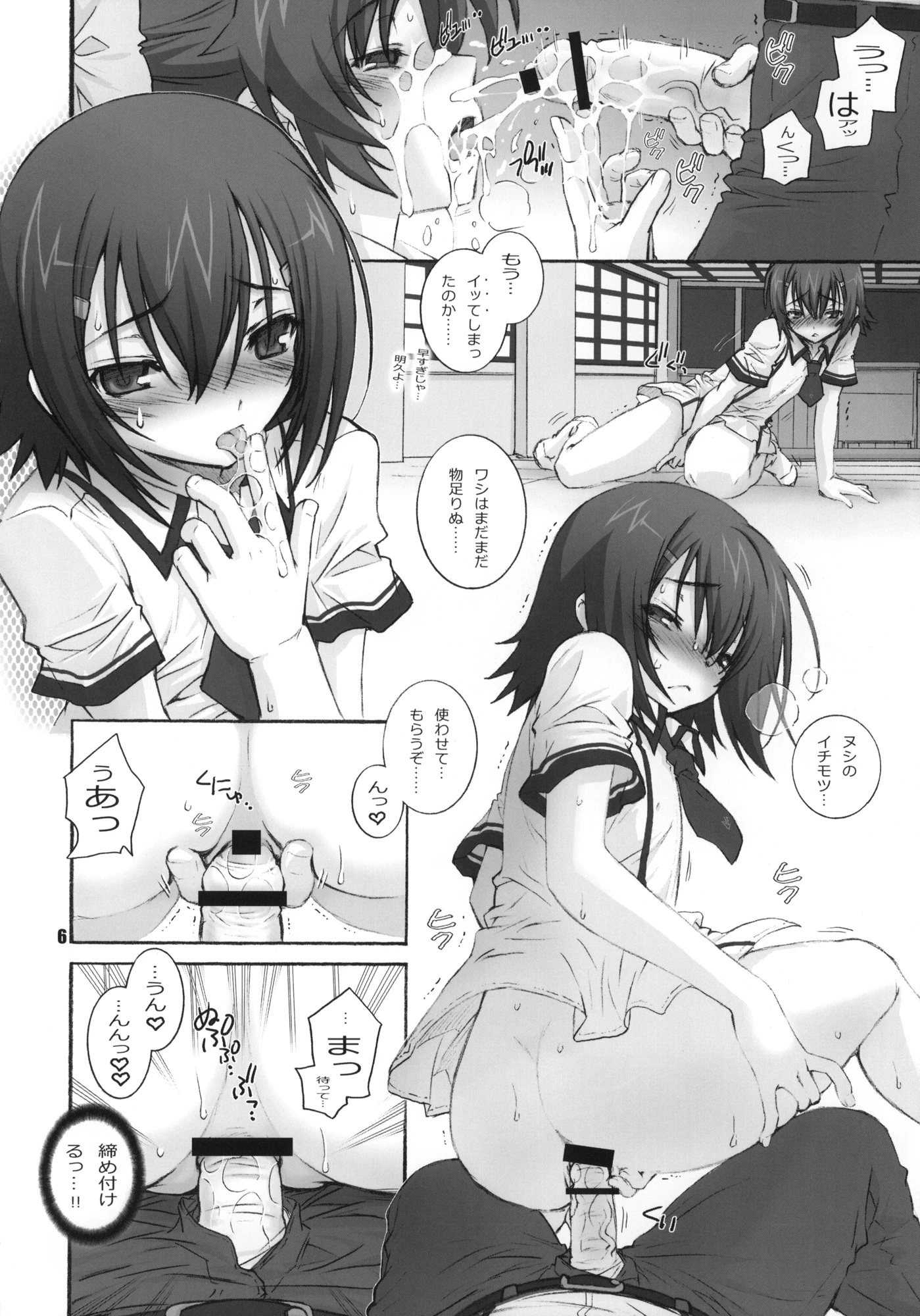 SQUARE TRIANGLE porn comic picture 5