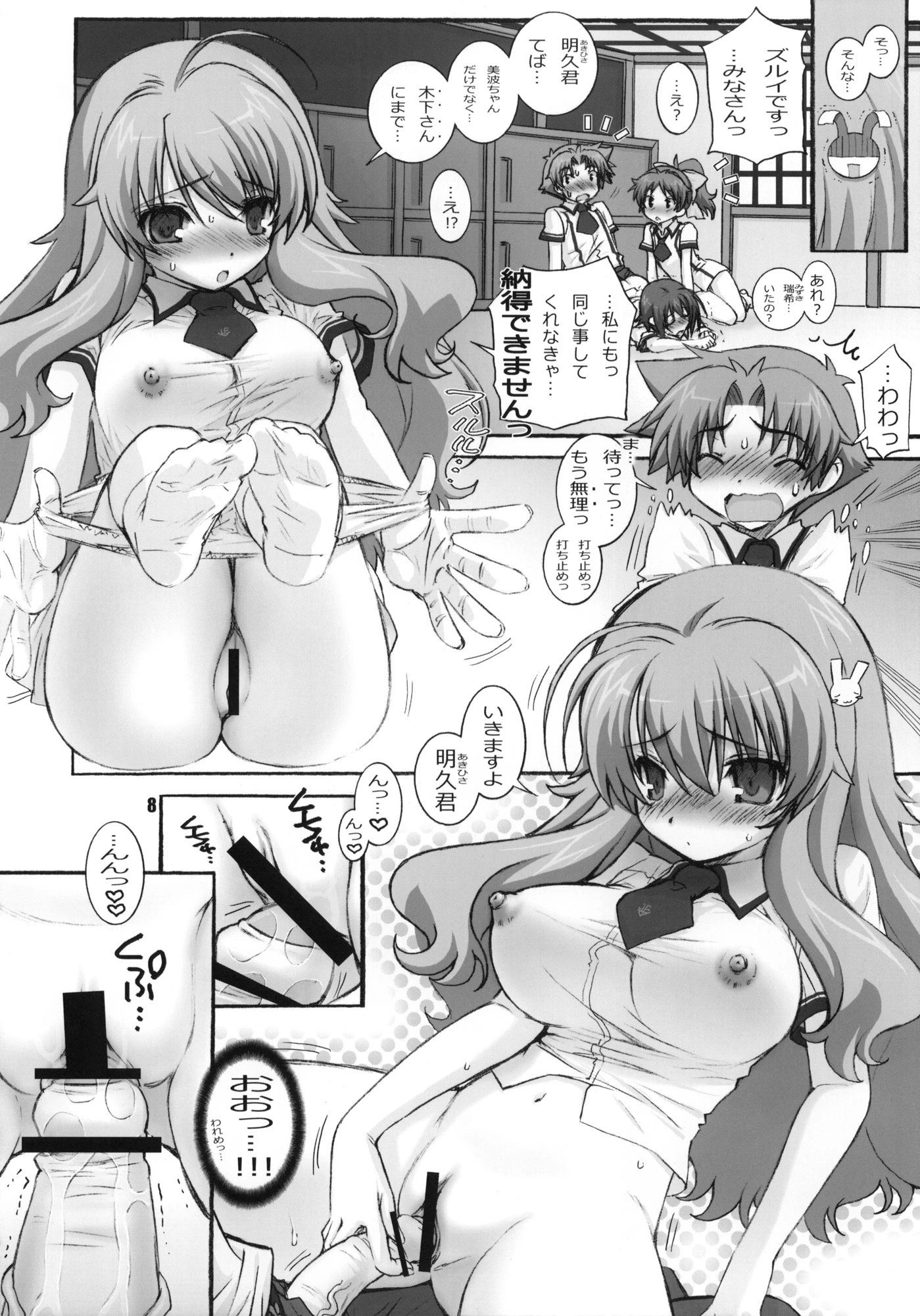 SQUARE TRIANGLE porn comic picture 7
