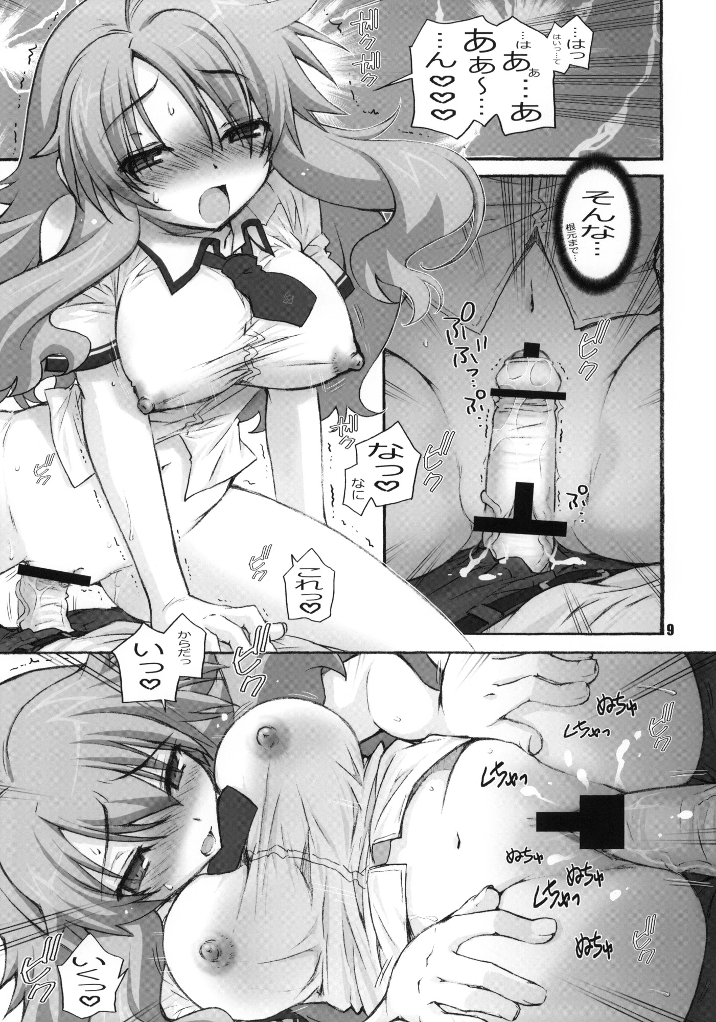 SQUARE TRIANGLE porn comic picture 8