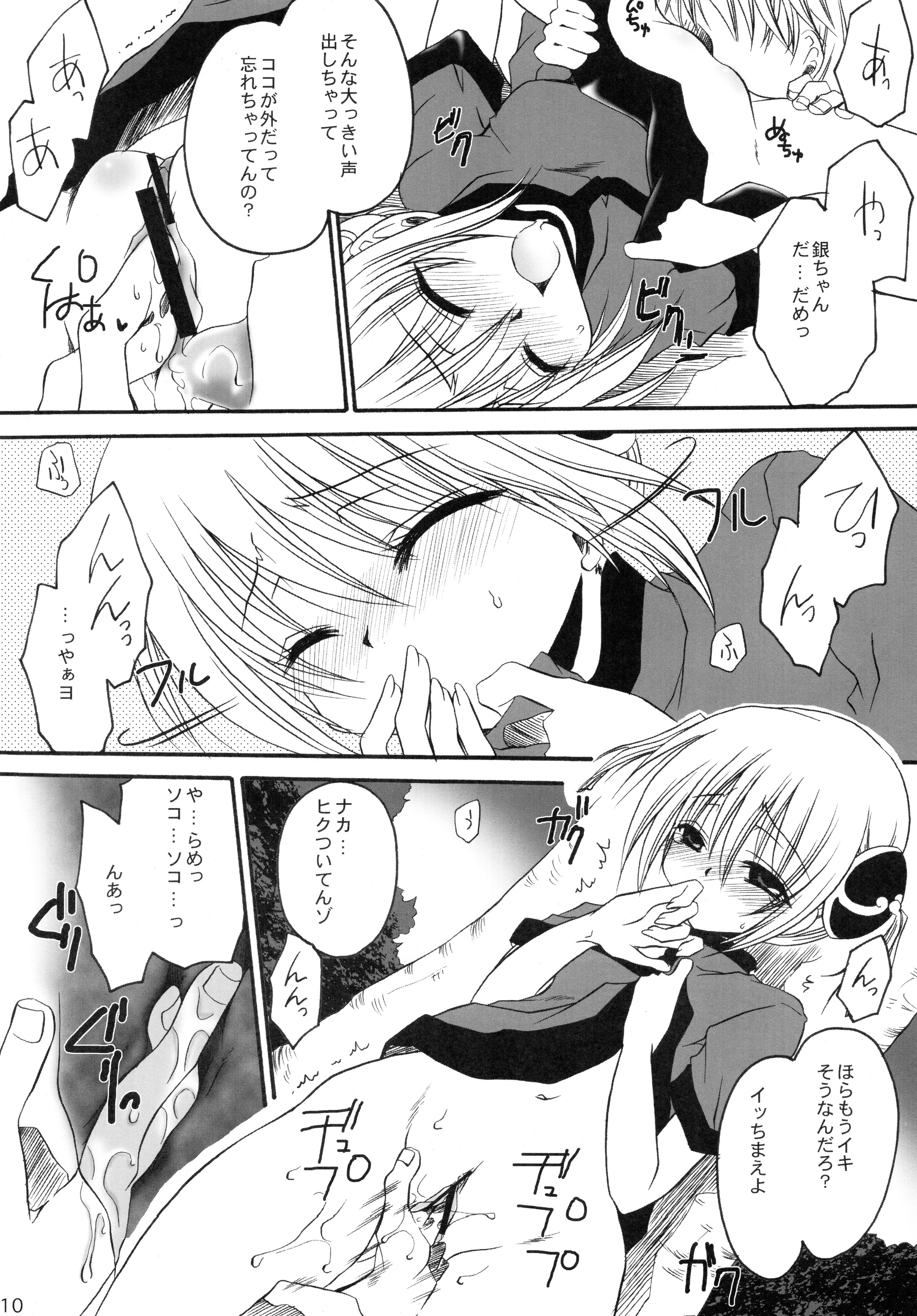 Strawberry porn comic picture 10