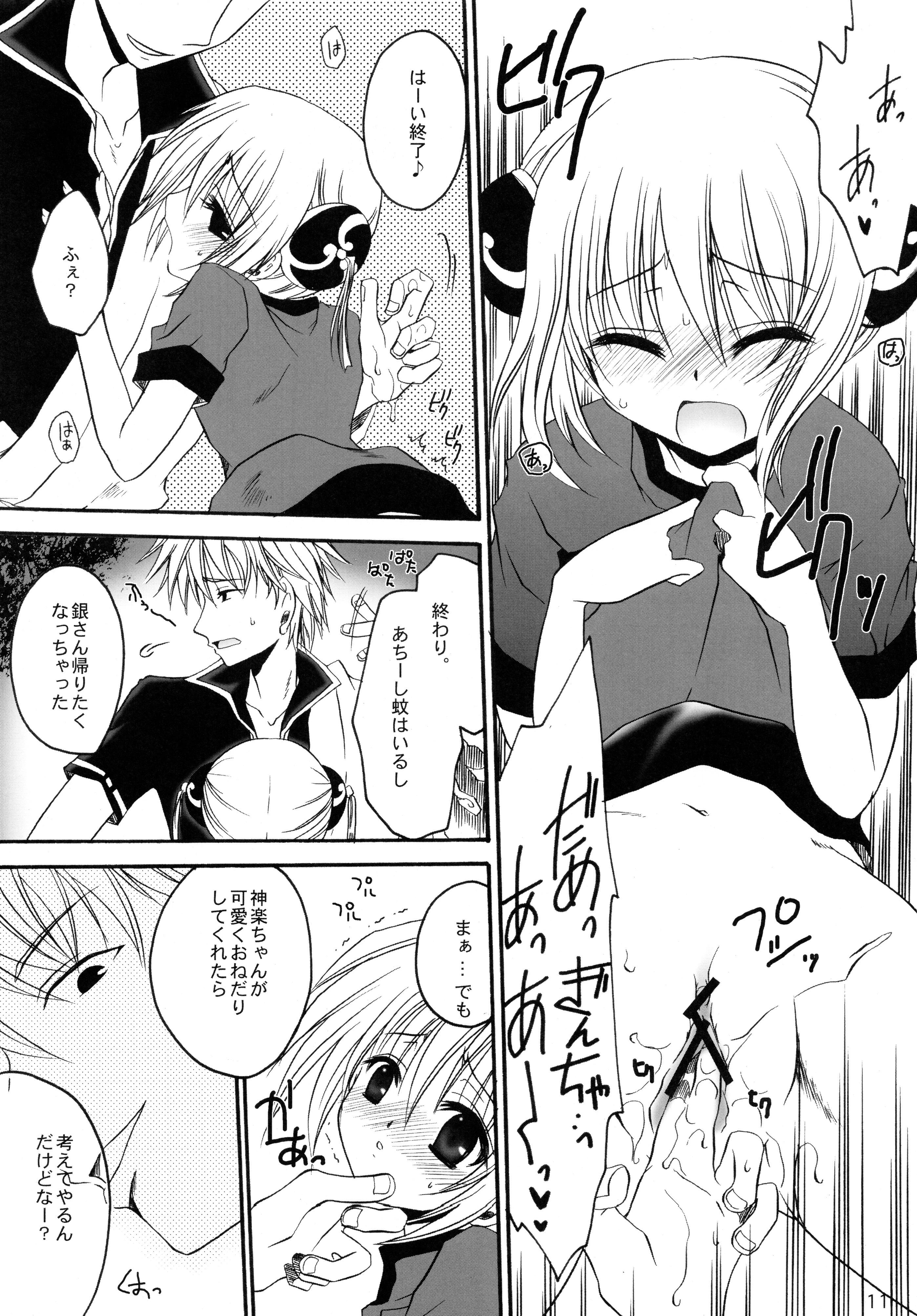 Strawberry porn comic picture 11