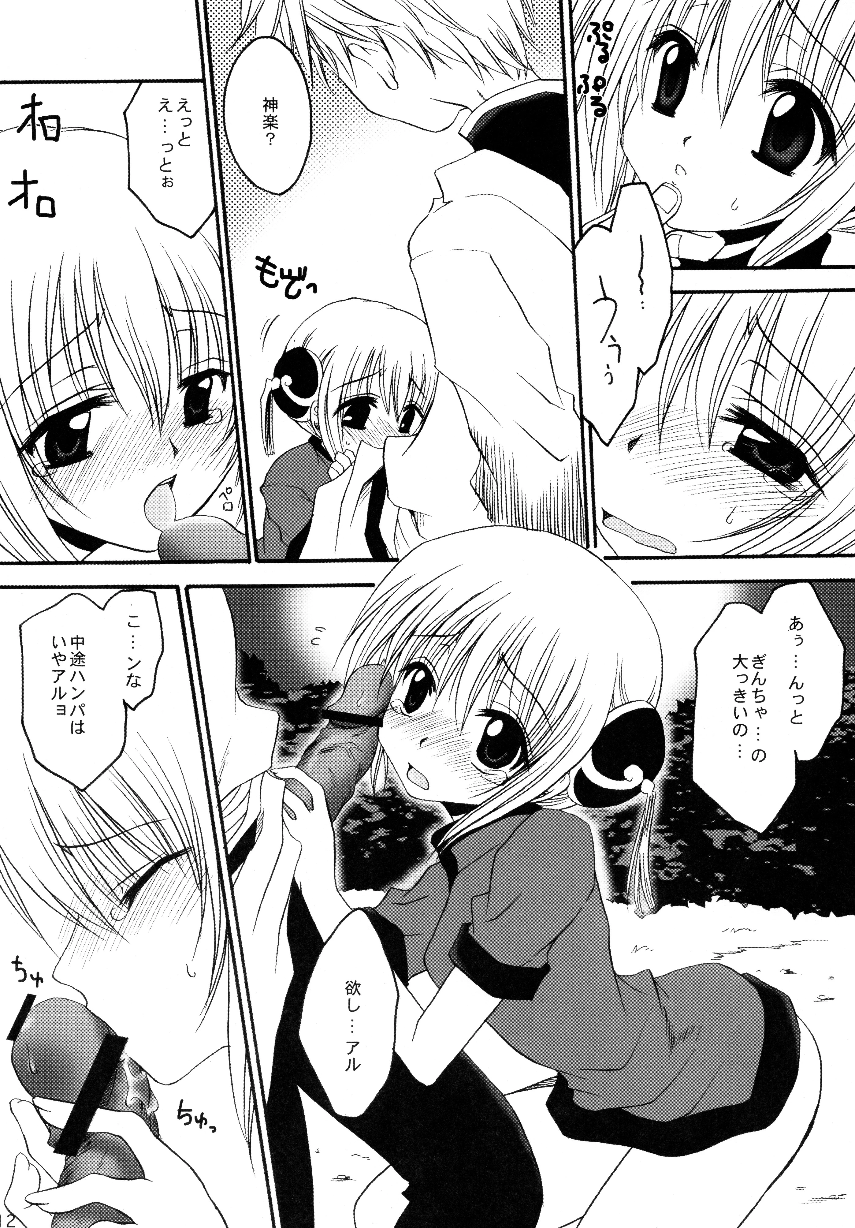Strawberry porn comic picture 12