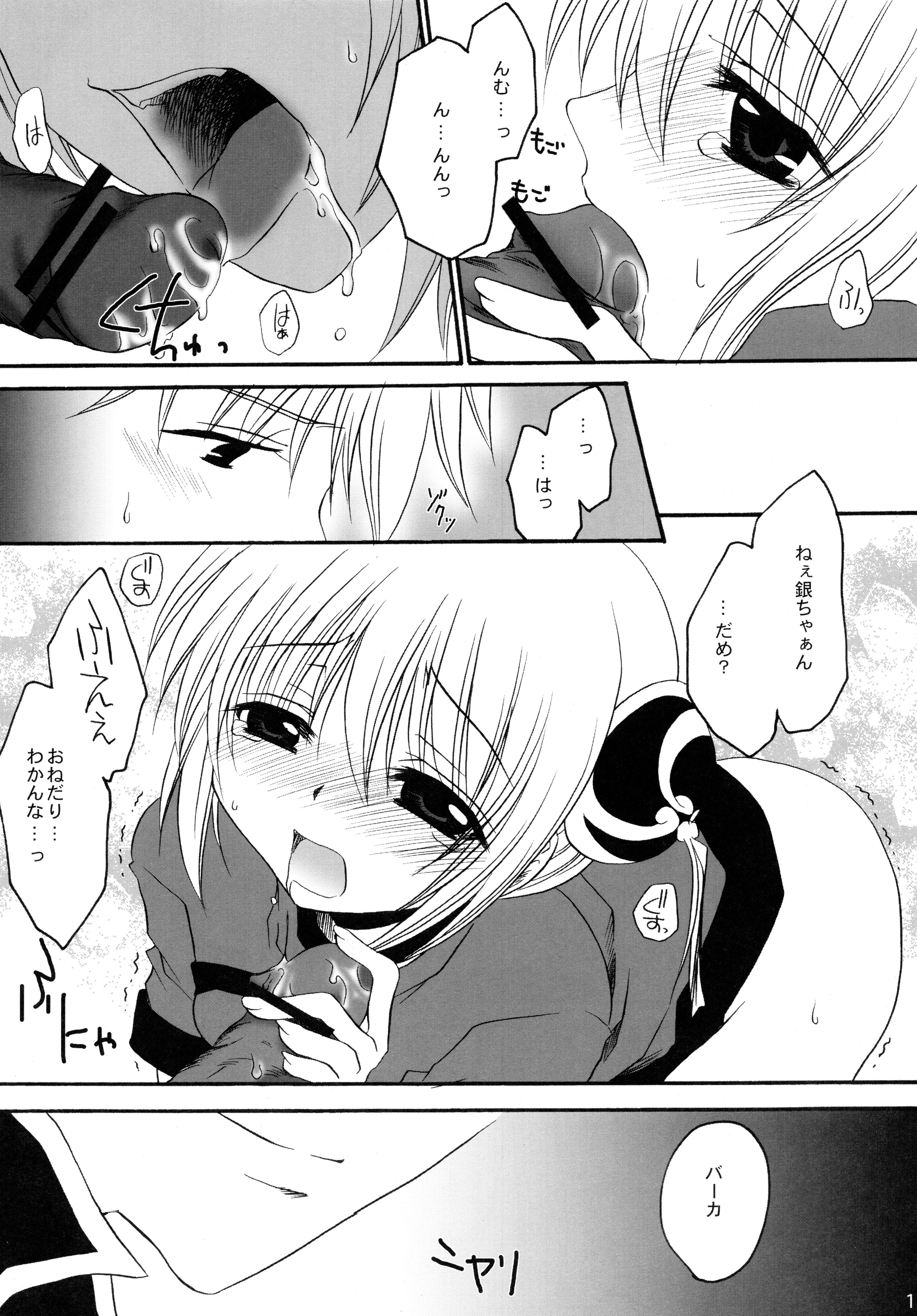Strawberry porn comic picture 13