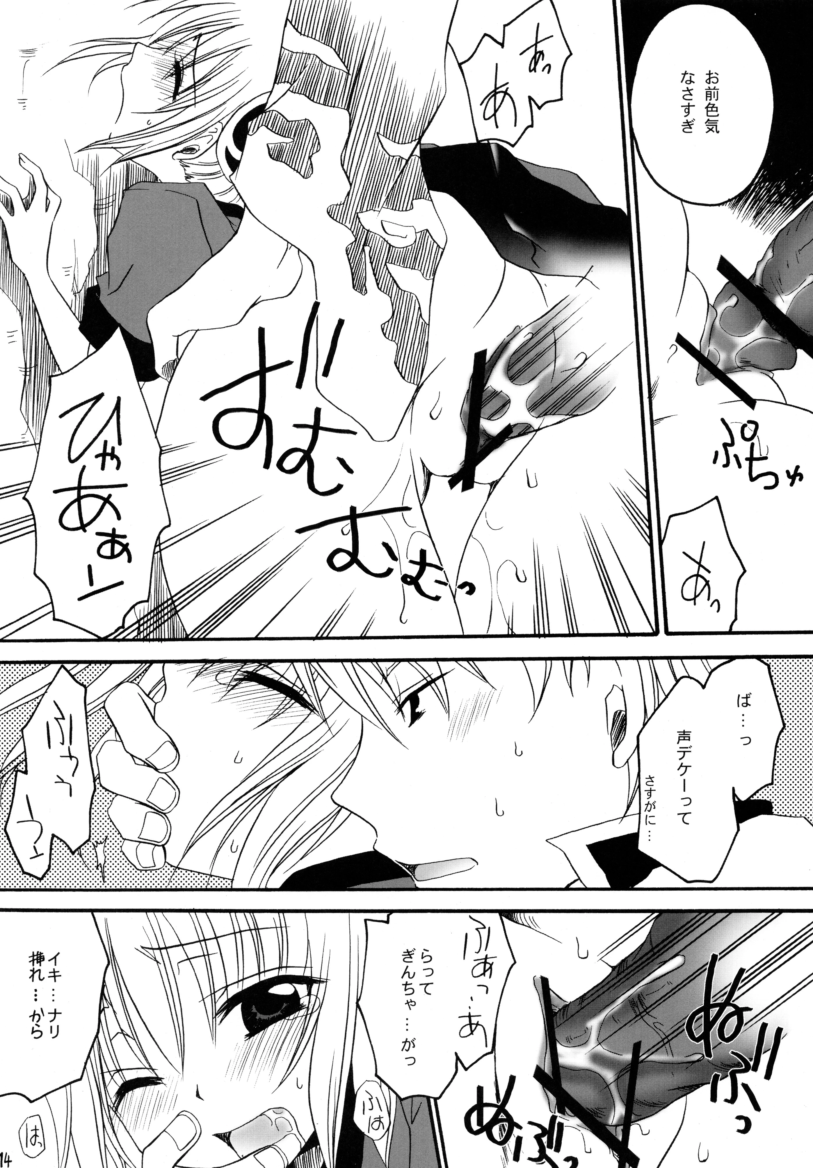 Strawberry porn comic picture 14