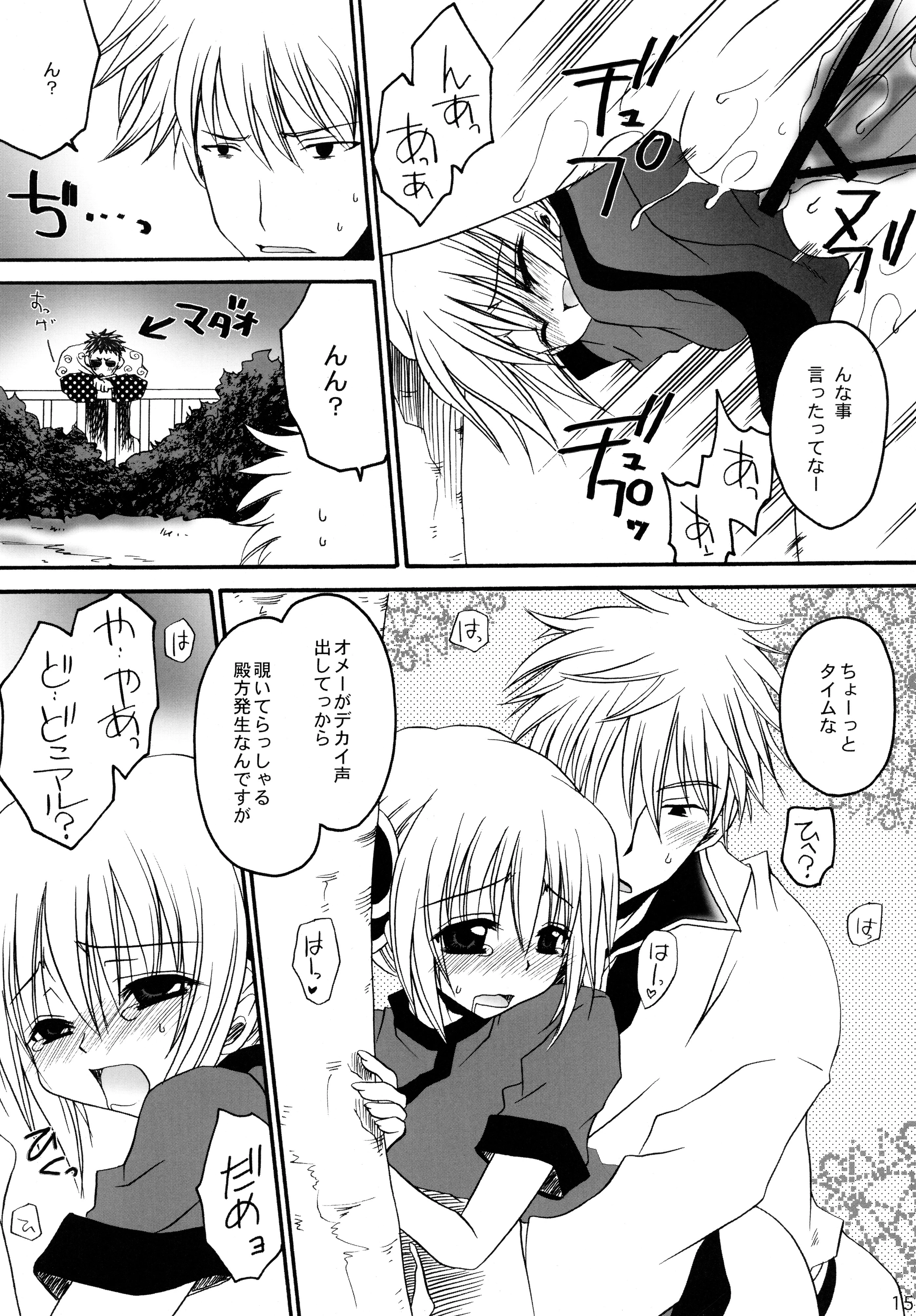 Strawberry porn comic picture 15