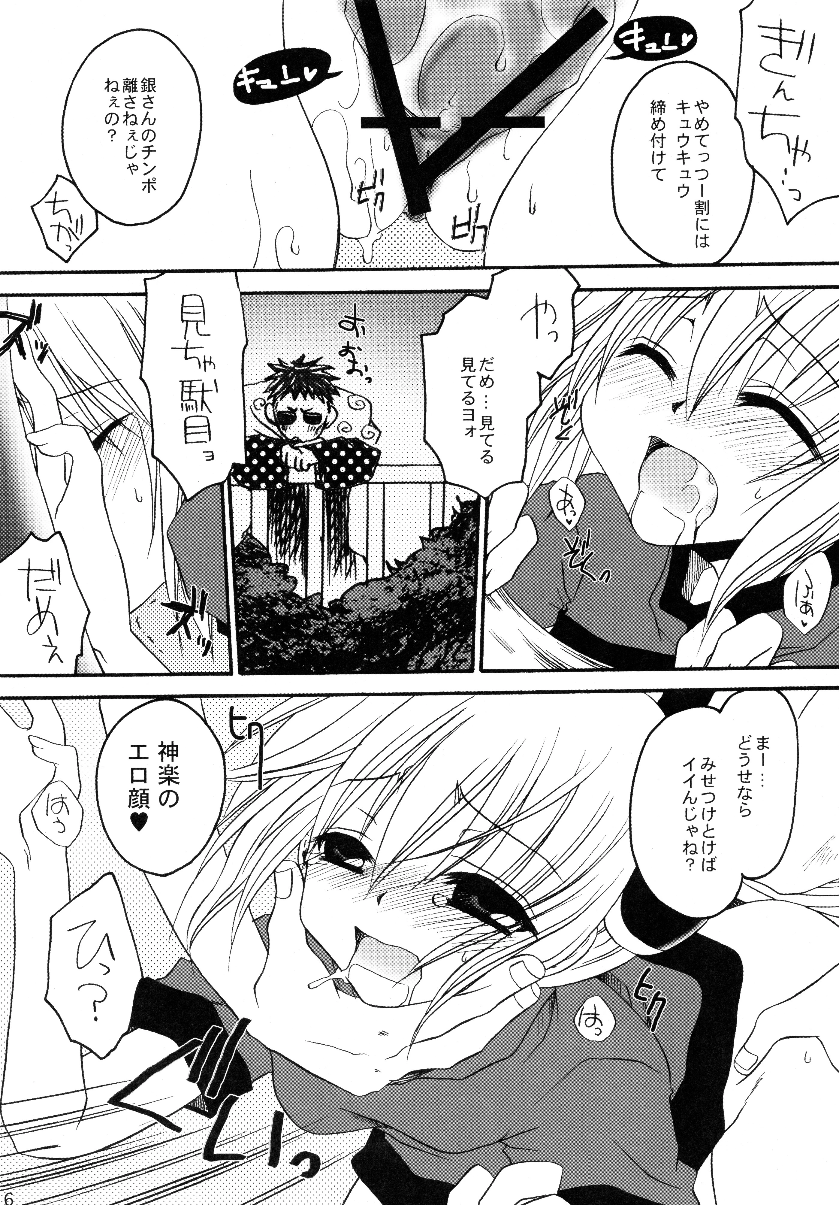Strawberry porn comic picture 16