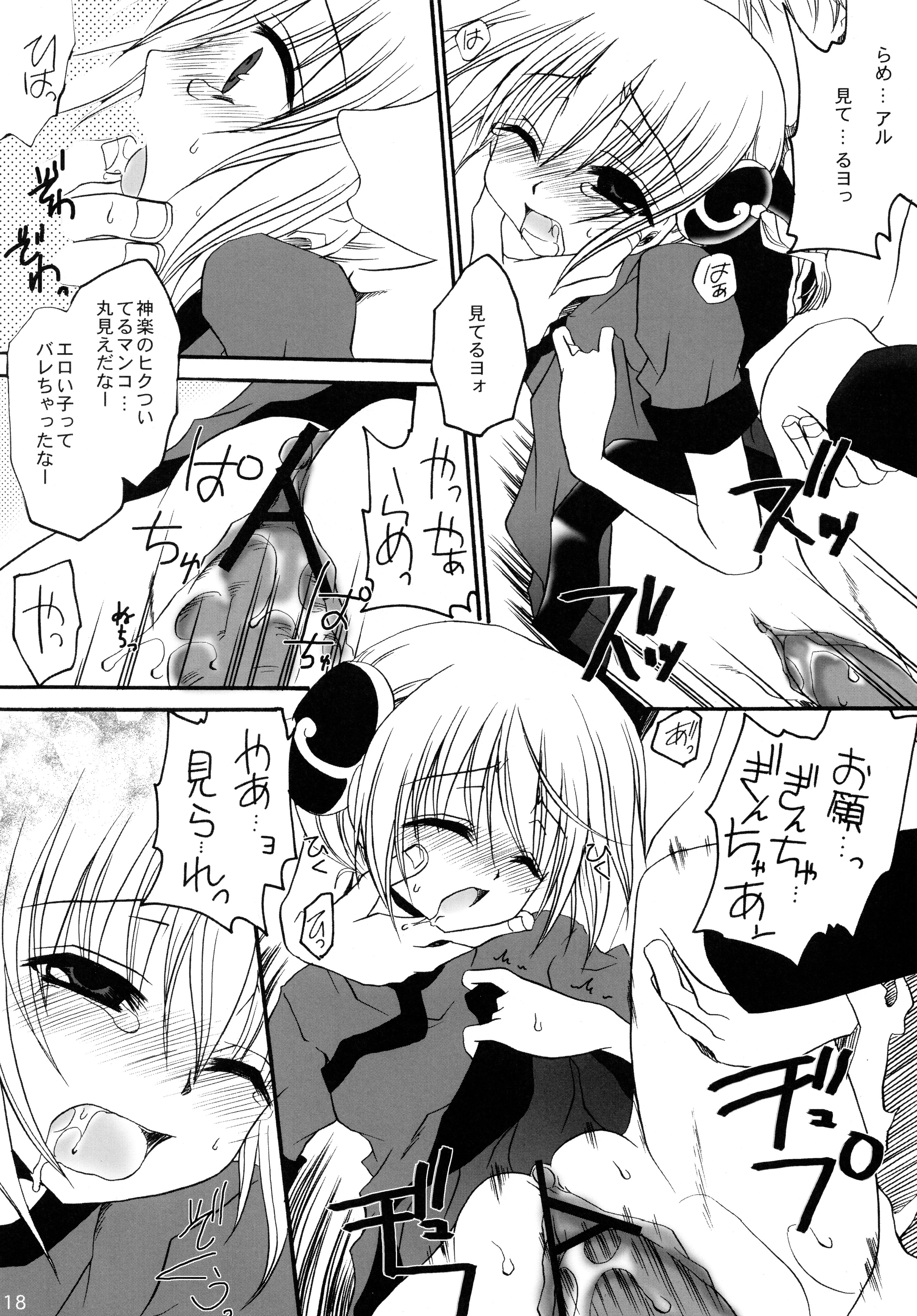 Strawberry porn comic picture 18