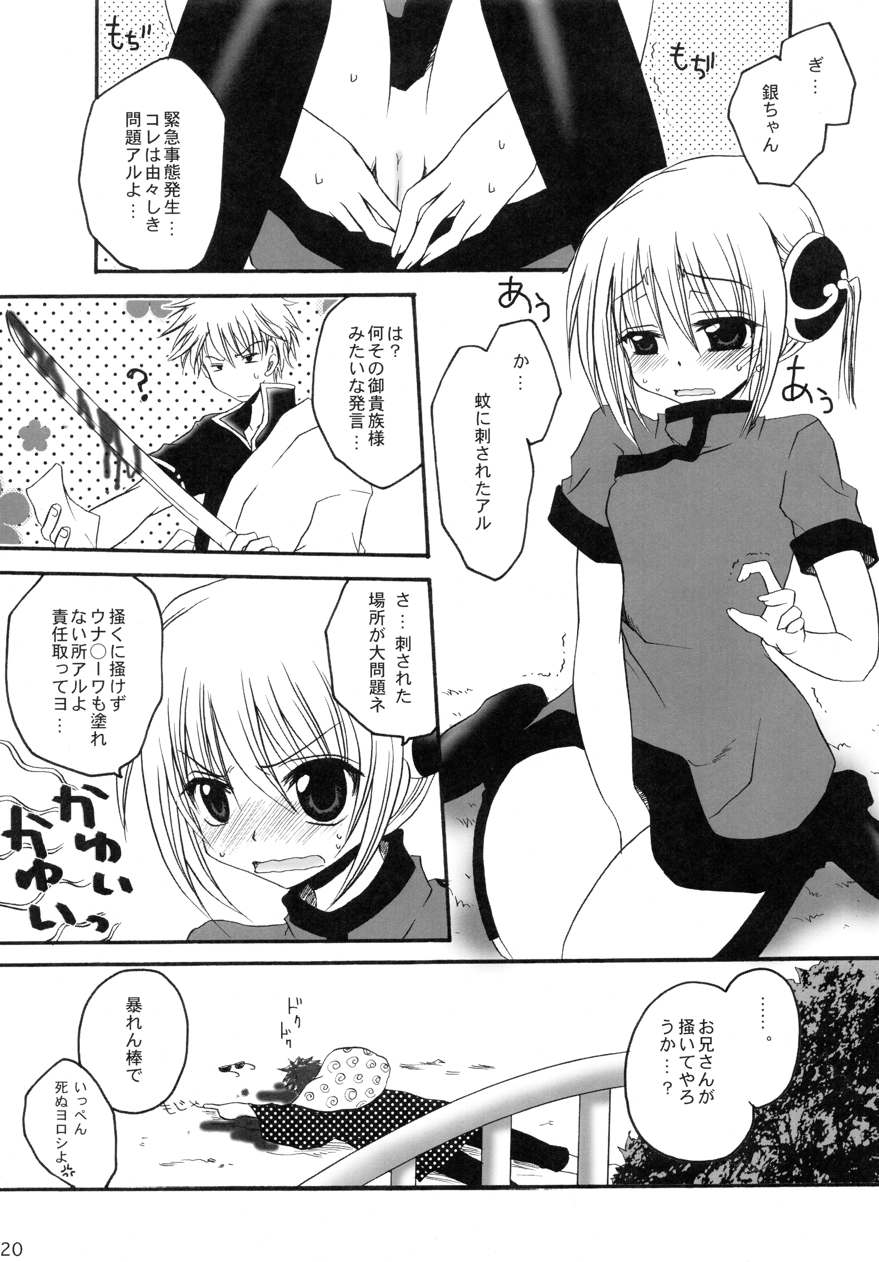 Strawberry porn comic picture 20