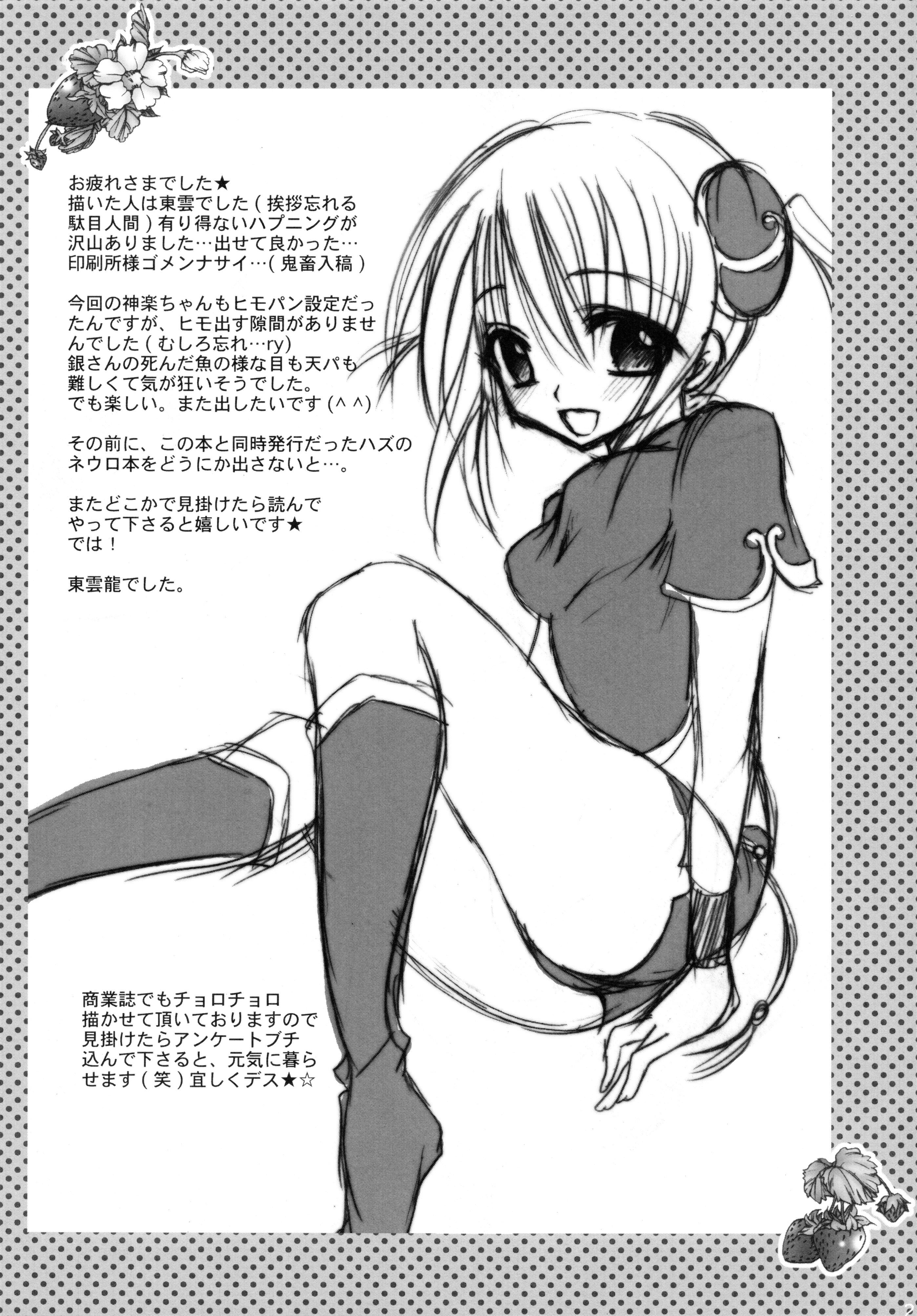 Strawberry porn comic picture 21