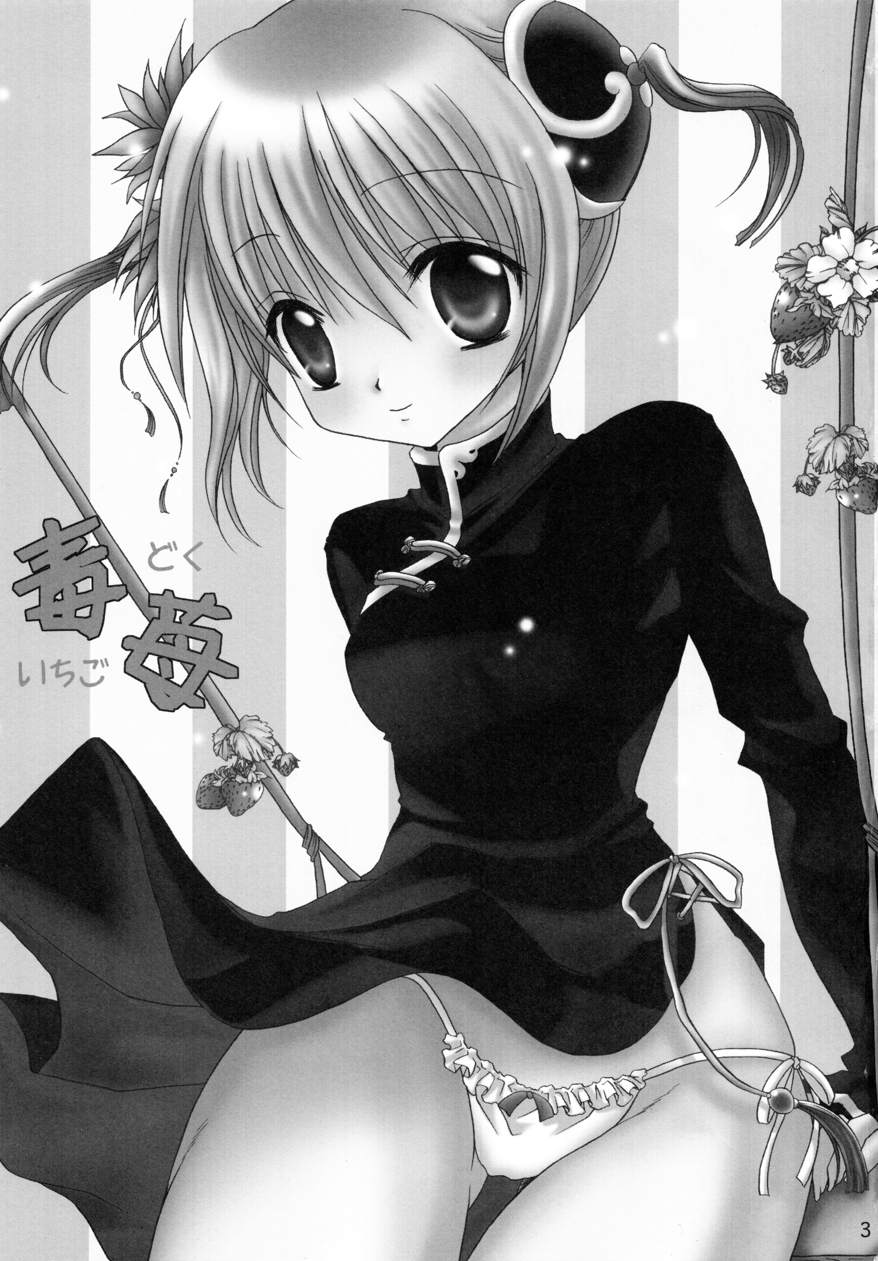 Strawberry porn comic picture 3