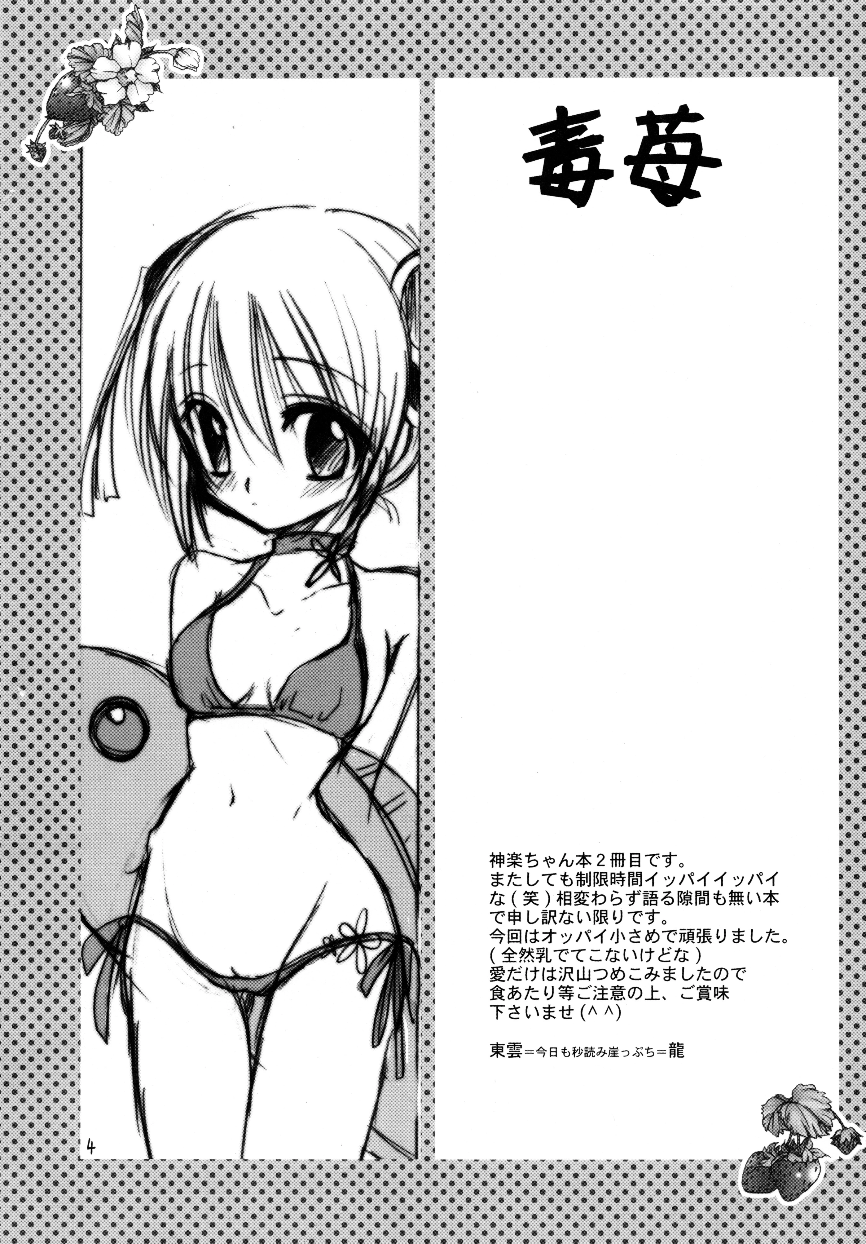 Strawberry porn comic picture 4