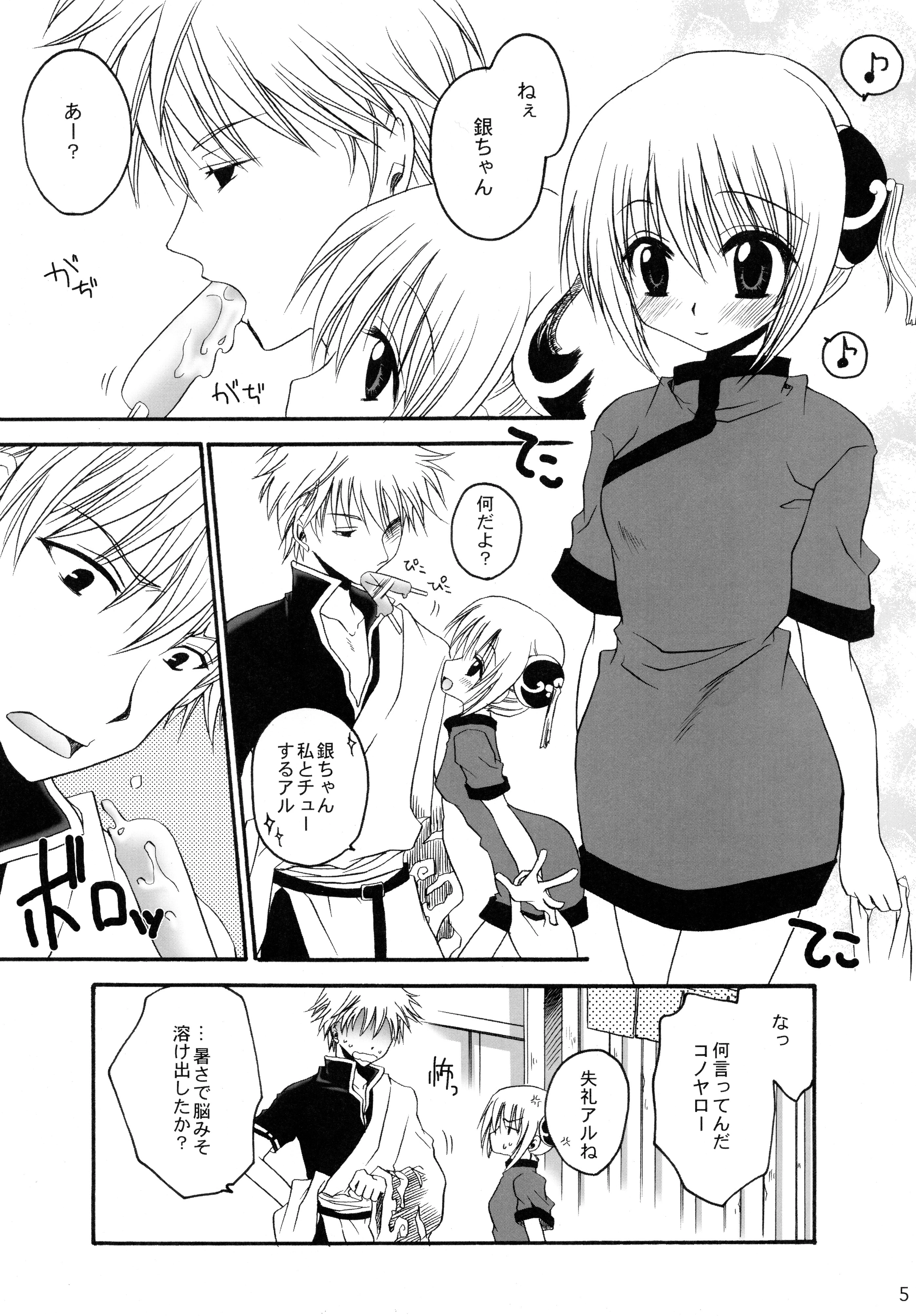 Strawberry porn comic picture 5