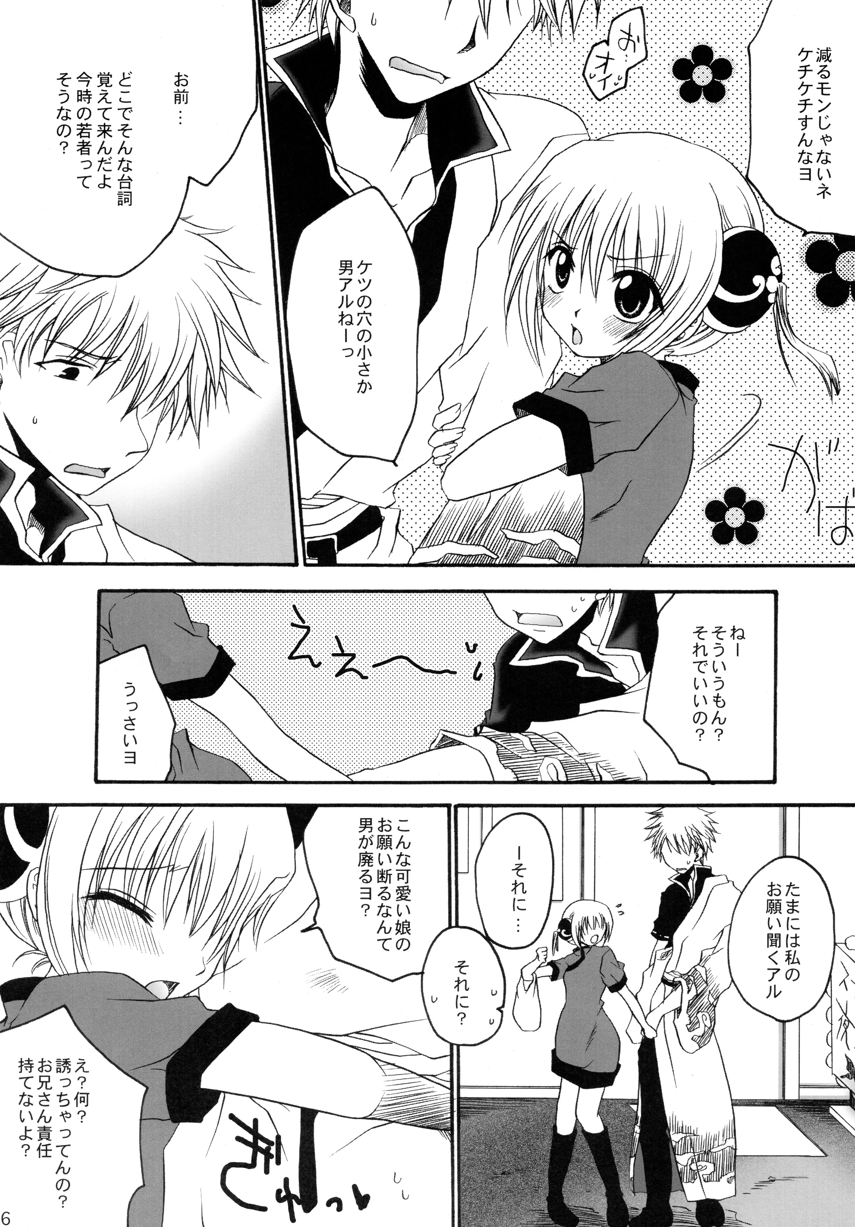 Strawberry porn comic picture 6