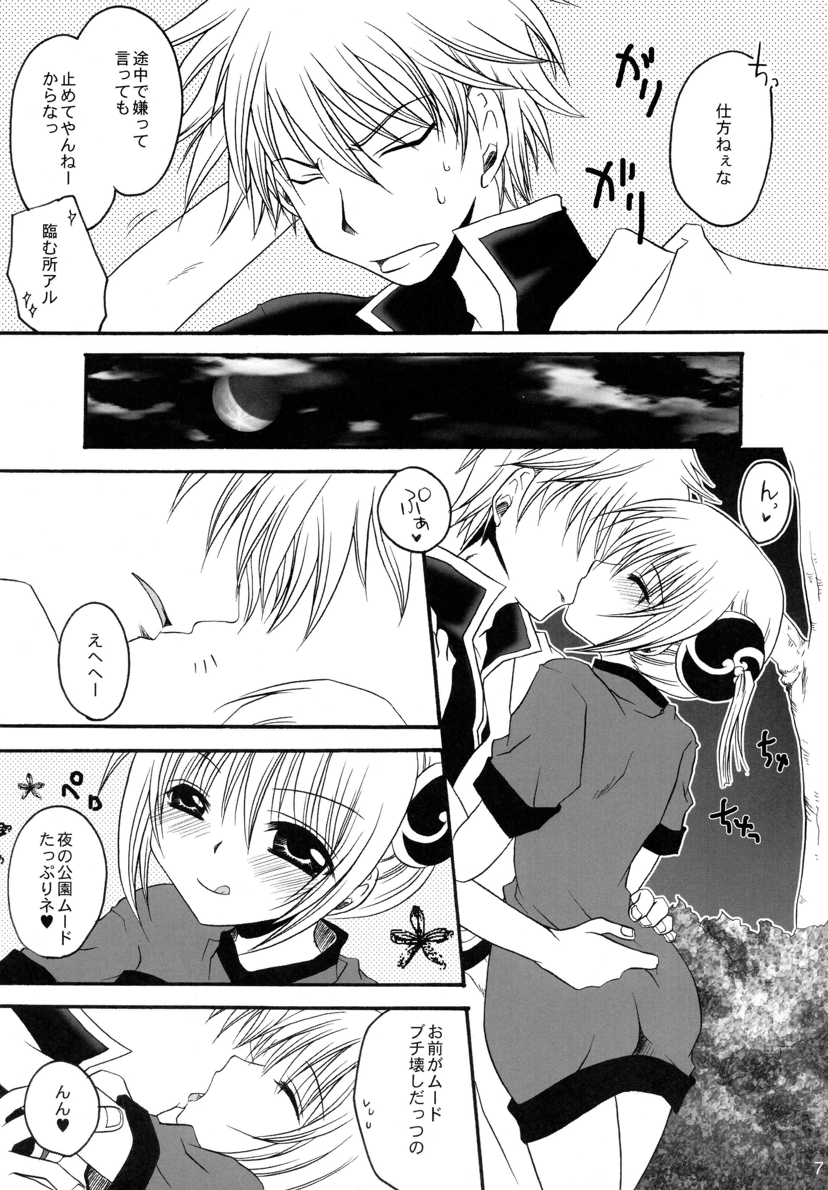 Strawberry porn comic picture 7