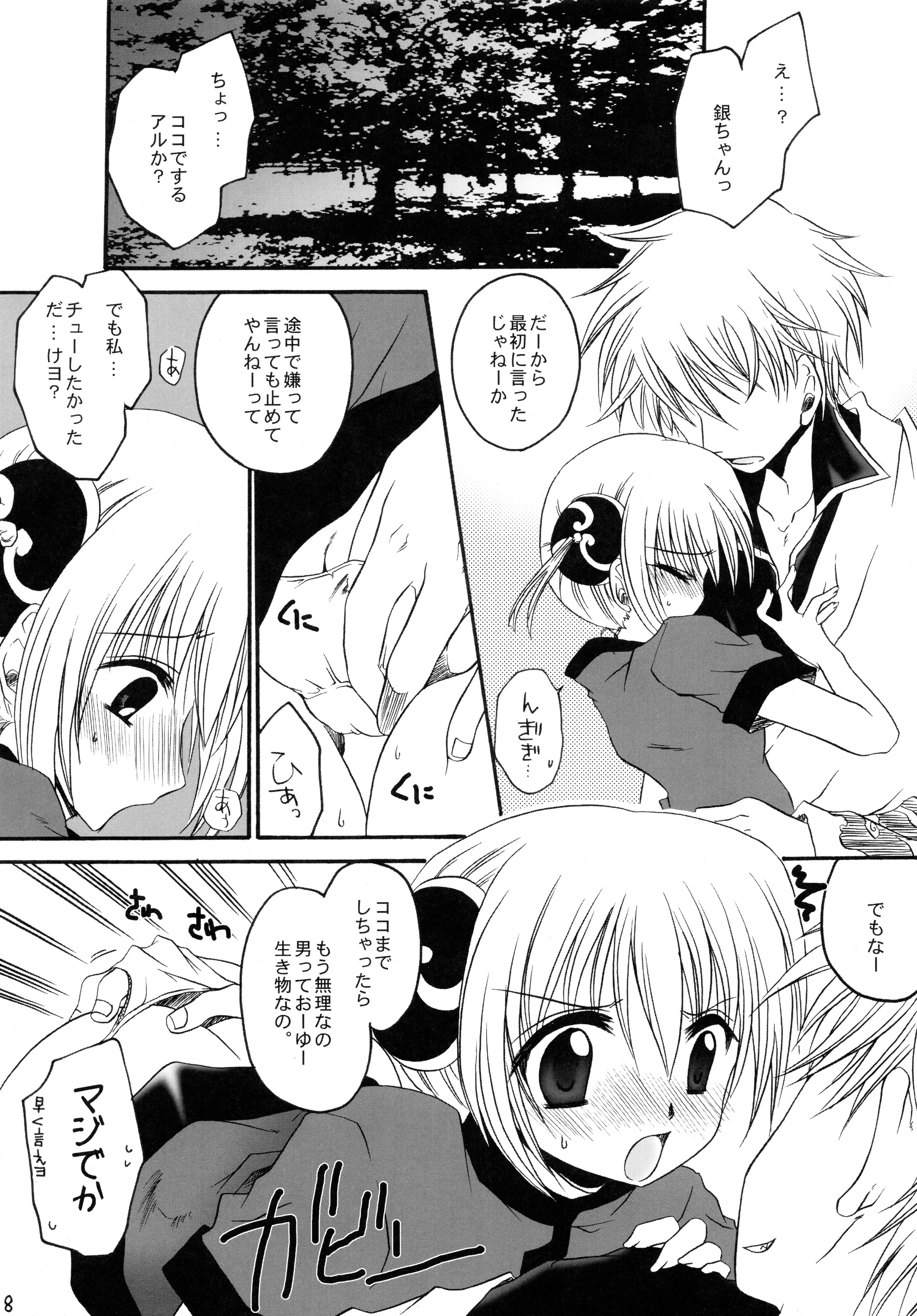 Strawberry porn comic picture 8
