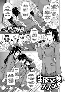 Student Exchange Recommendation porn comic picture 1