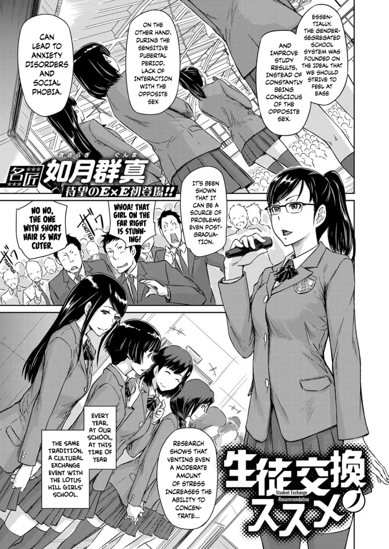 Student Exchange Recommendation porn comic picture 1