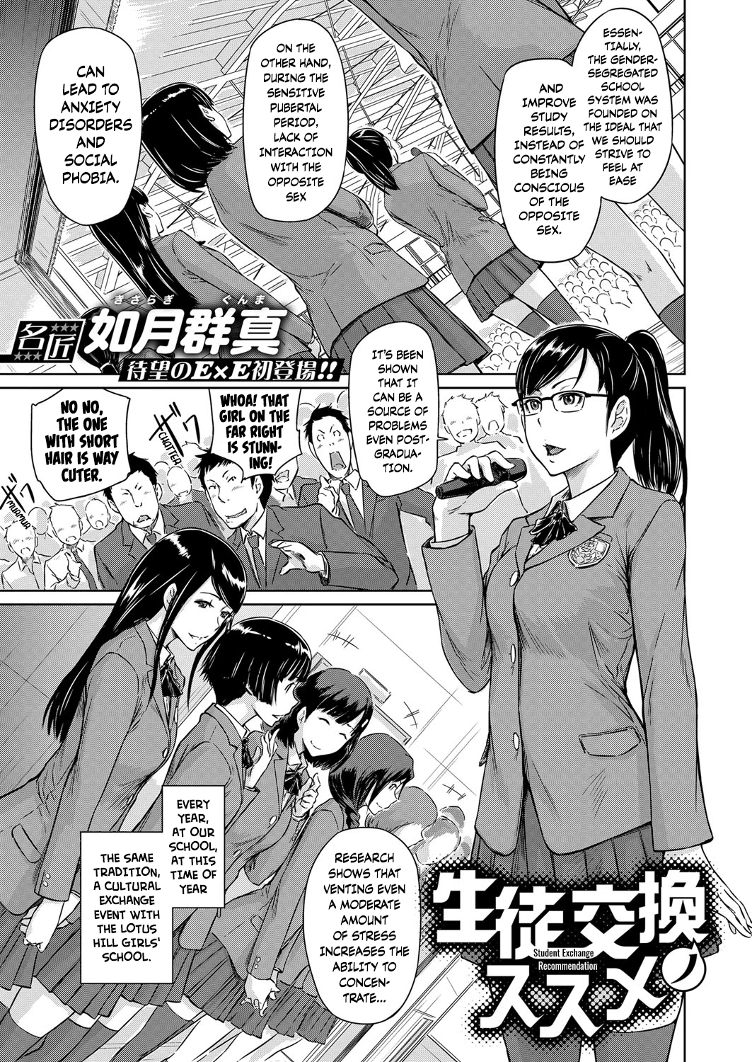Student Exchange Recommendation porn comic picture 1