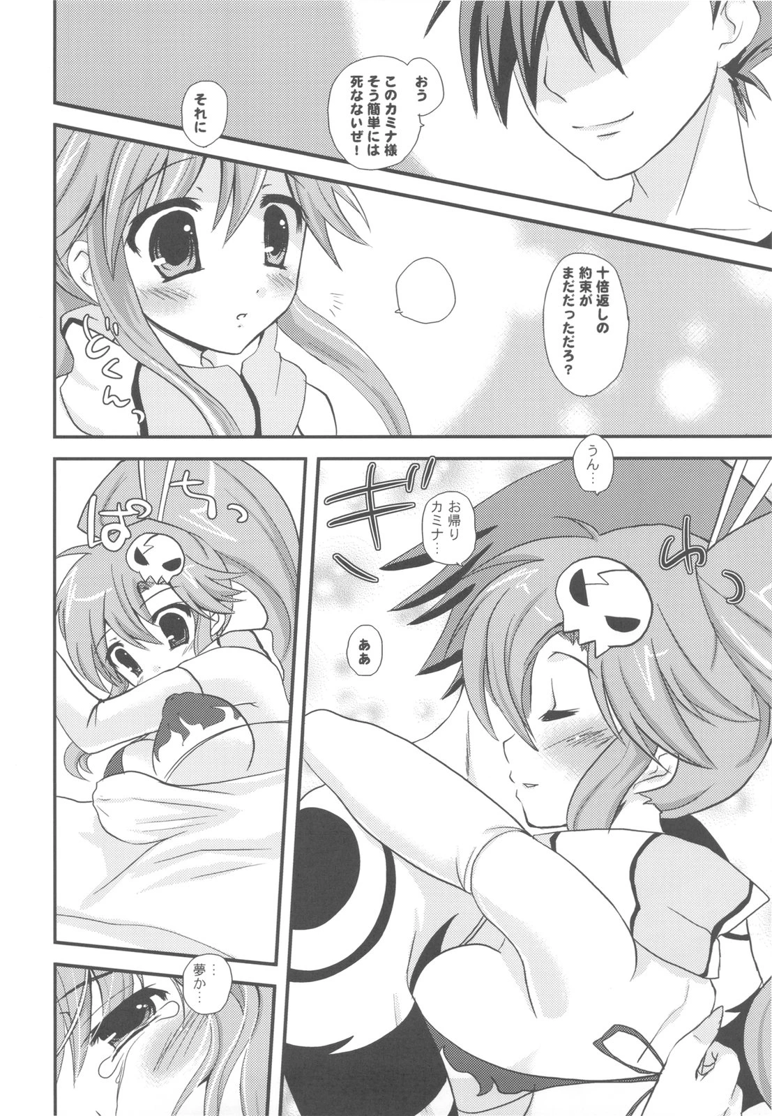 Stuffy stuff like stuffed crown porn comic picture 100