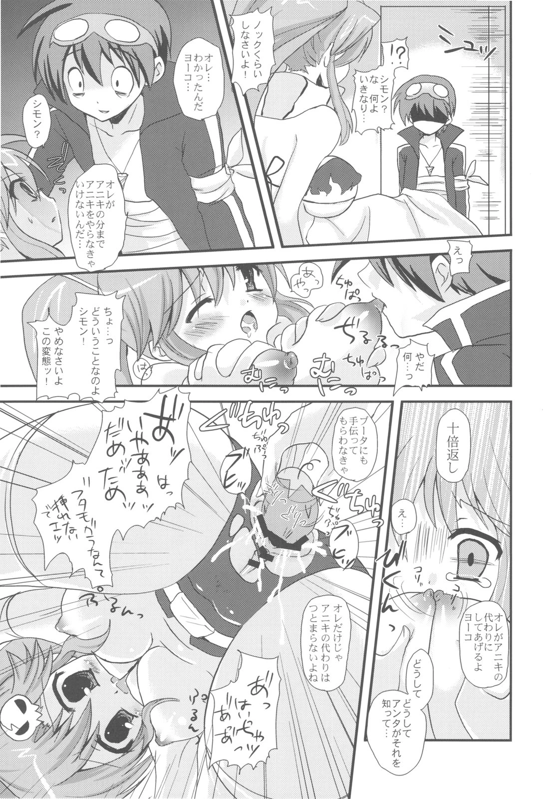 Stuffy stuff like stuffed crown porn comic picture 101