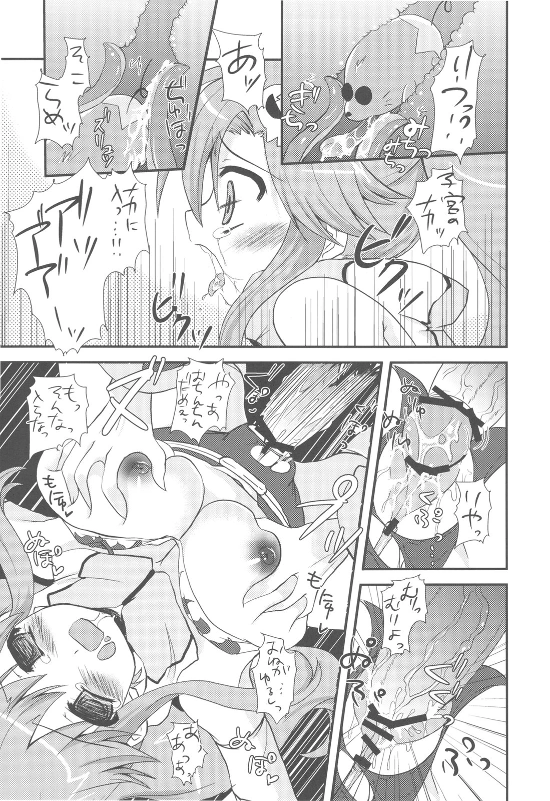 Stuffy stuff like stuffed crown porn comic picture 103