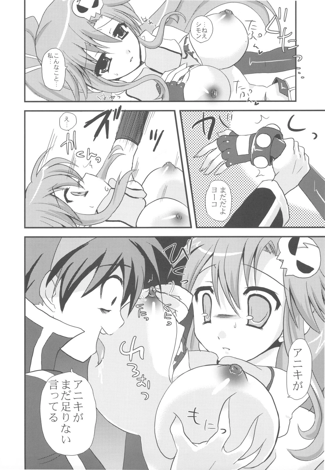 Stuffy stuff like stuffed crown porn comic picture 106