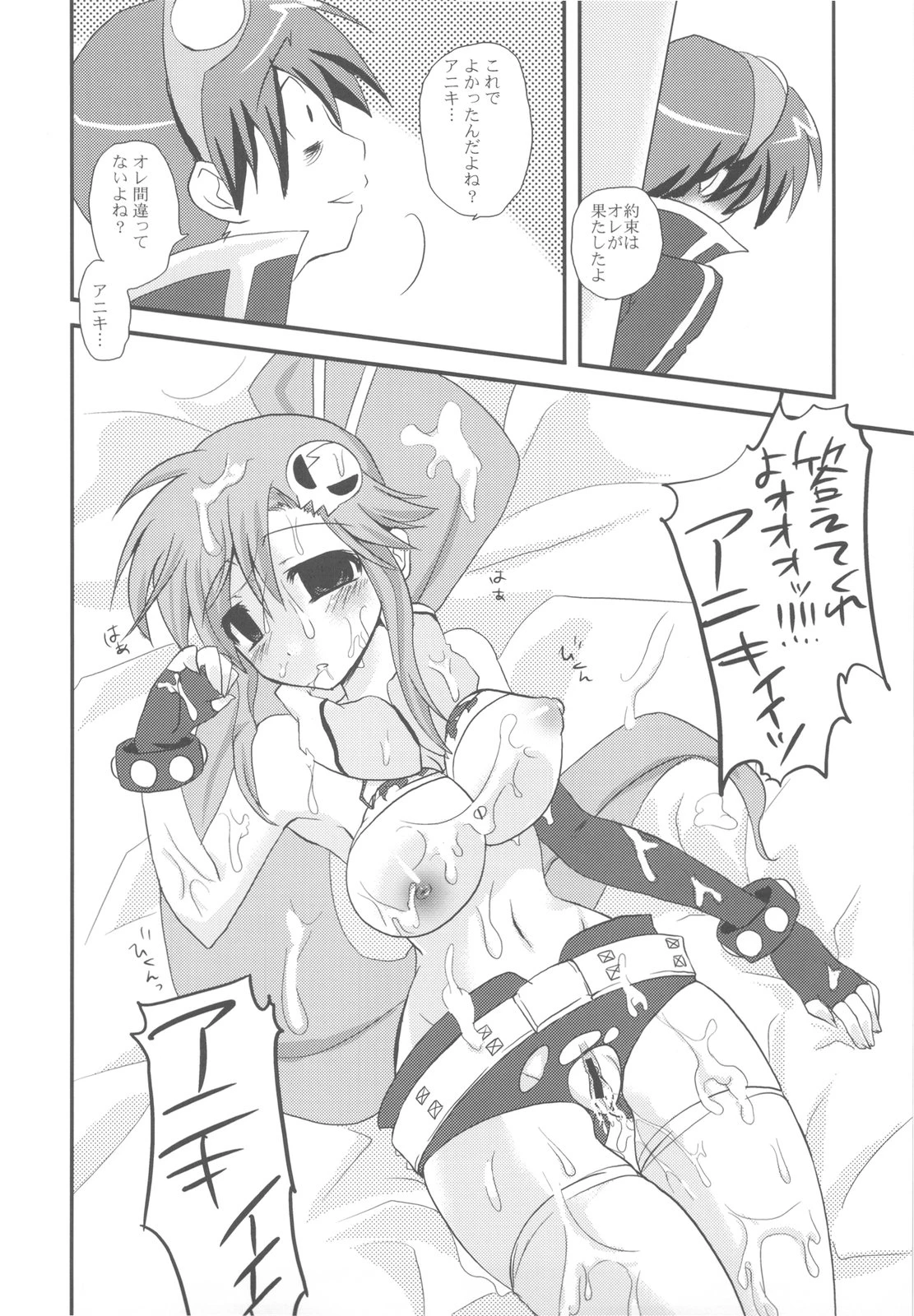 Stuffy stuff like stuffed crown porn comic picture 108