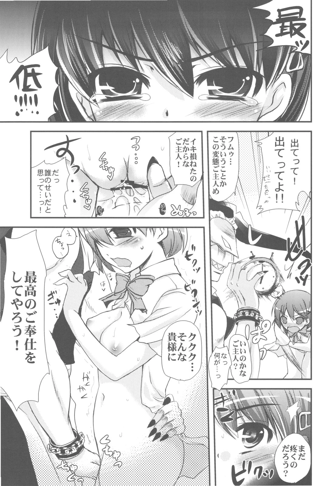 Stuffy stuff like stuffed crown porn comic picture 117
