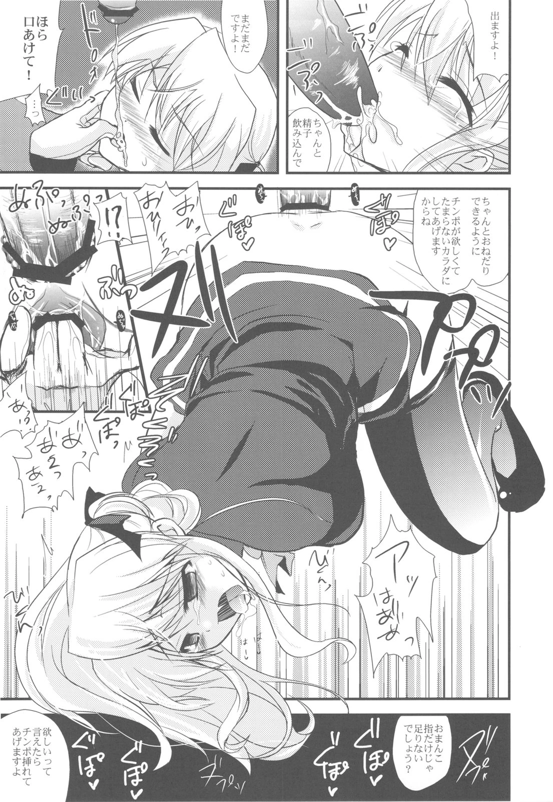 Stuffy stuff like stuffed crown porn comic picture 13