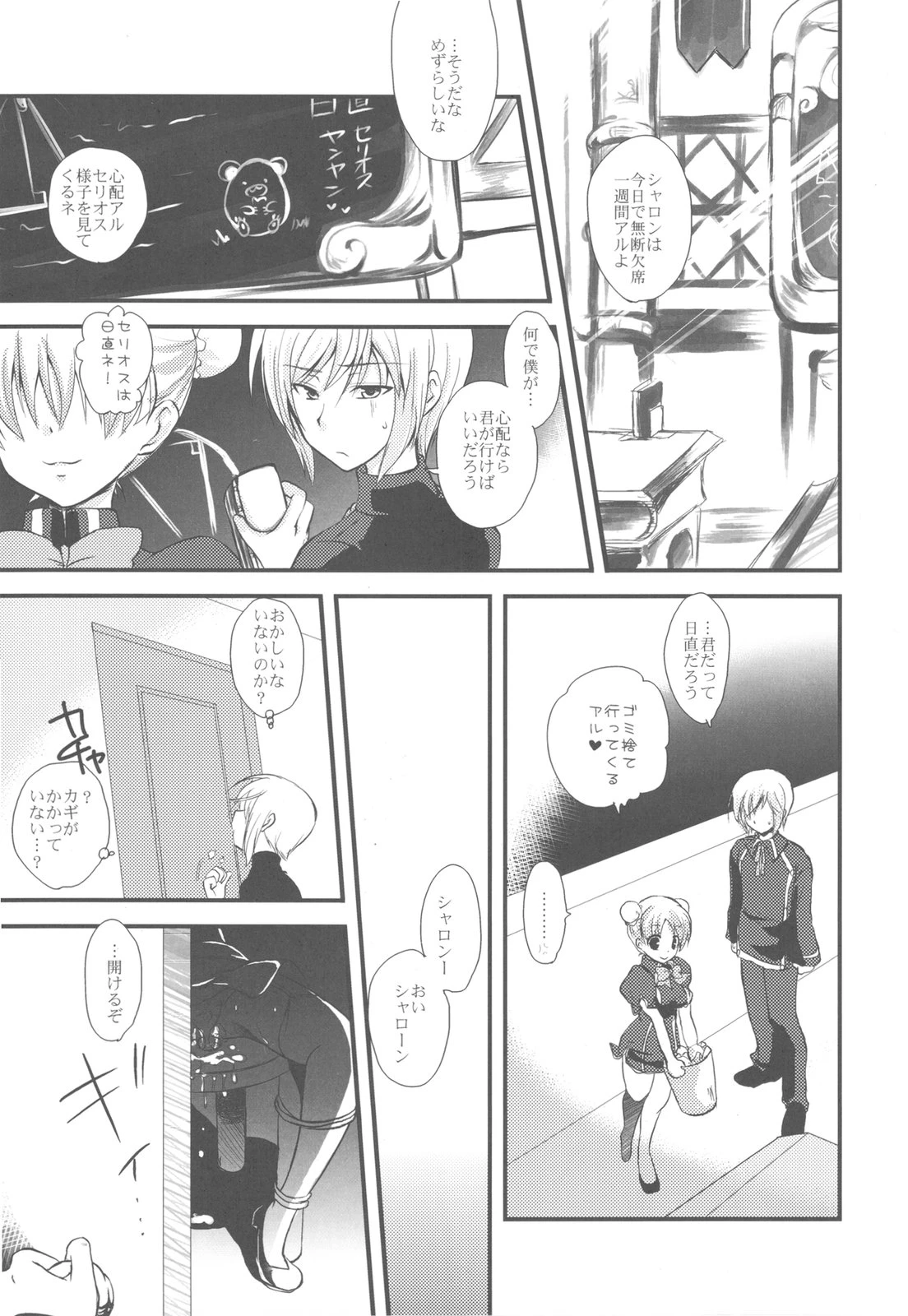 Stuffy stuff like stuffed crown porn comic picture 15