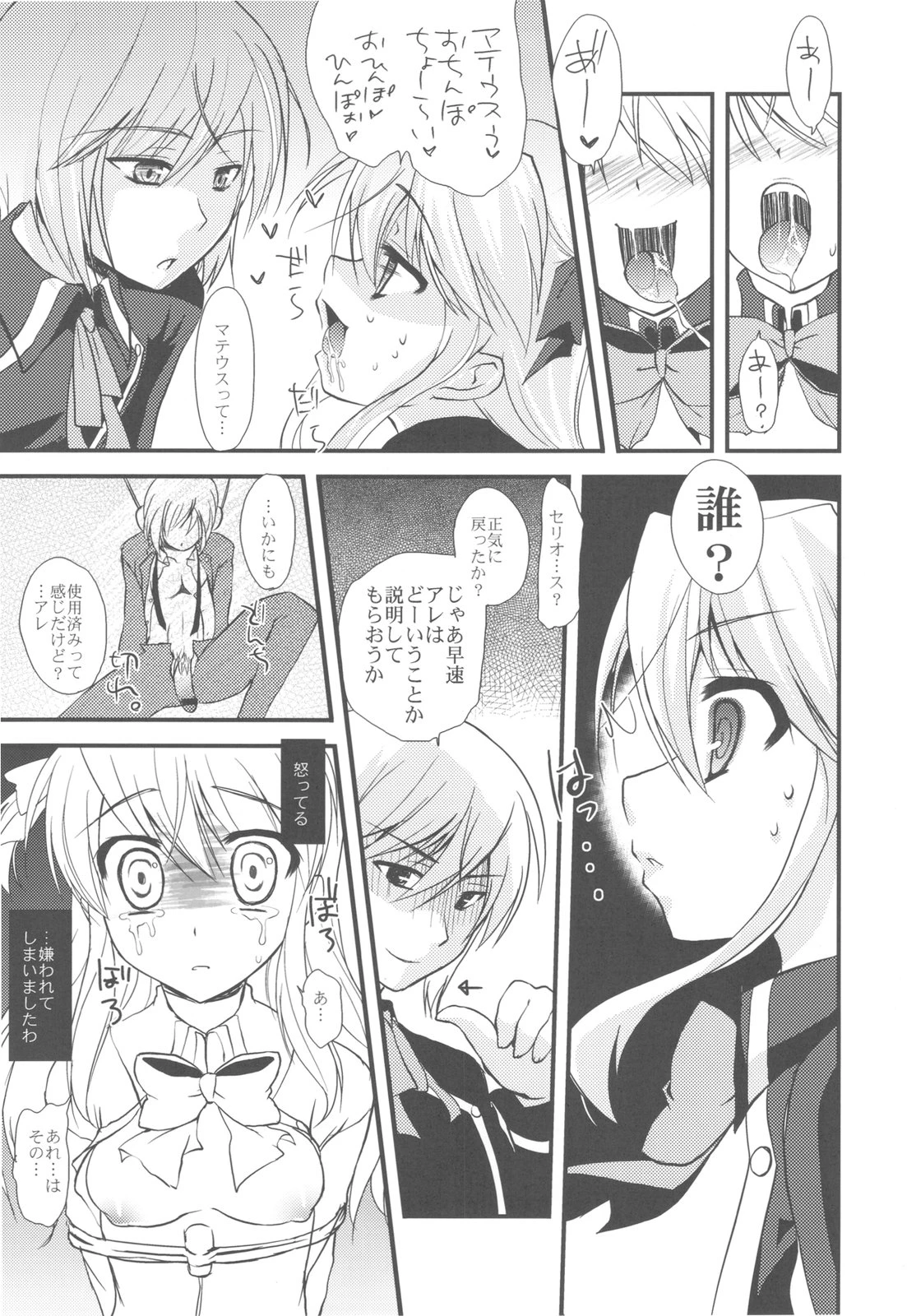 Stuffy stuff like stuffed crown porn comic picture 17