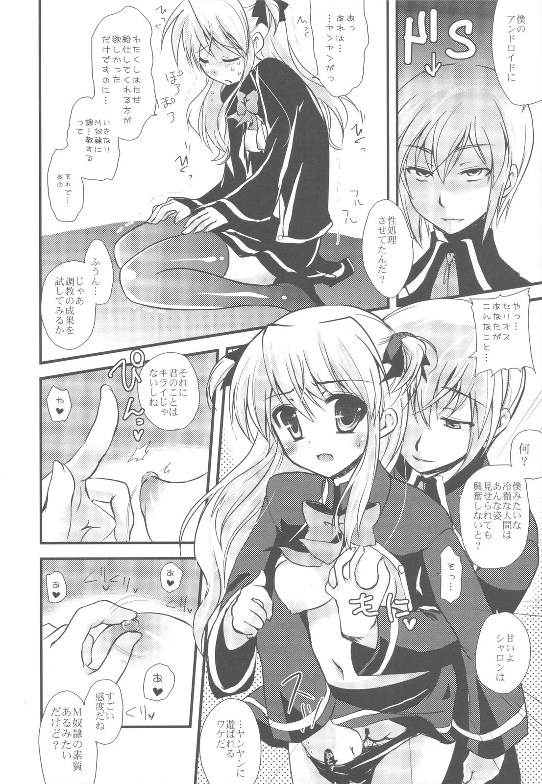 Stuffy stuff like stuffed crown porn comic picture 18