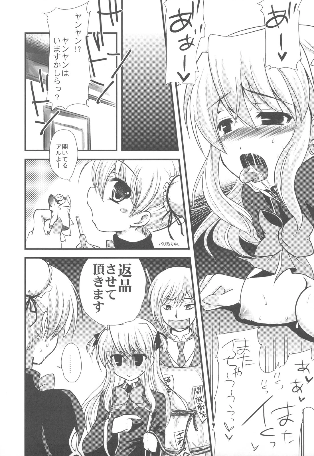 Stuffy stuff like stuffed crown porn comic picture 22