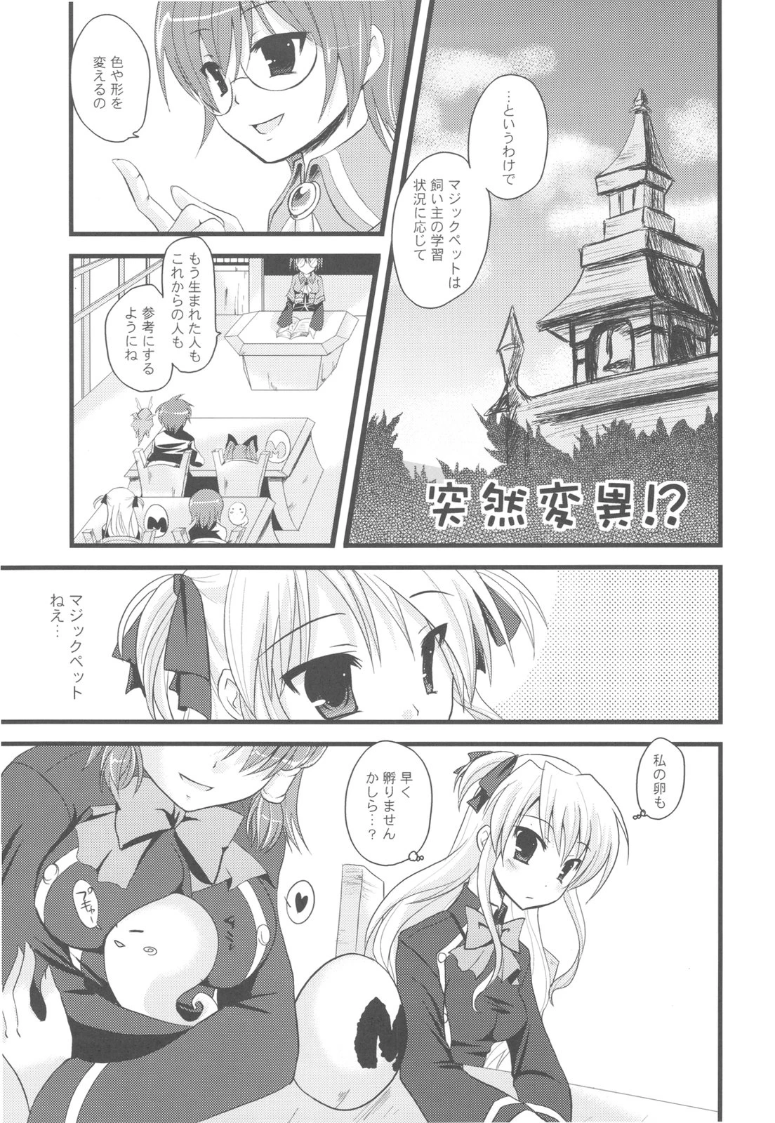 Stuffy stuff like stuffed crown porn comic picture 27