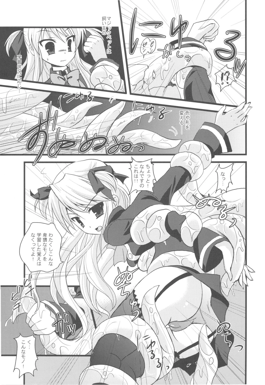 Stuffy stuff like stuffed crown porn comic picture 29