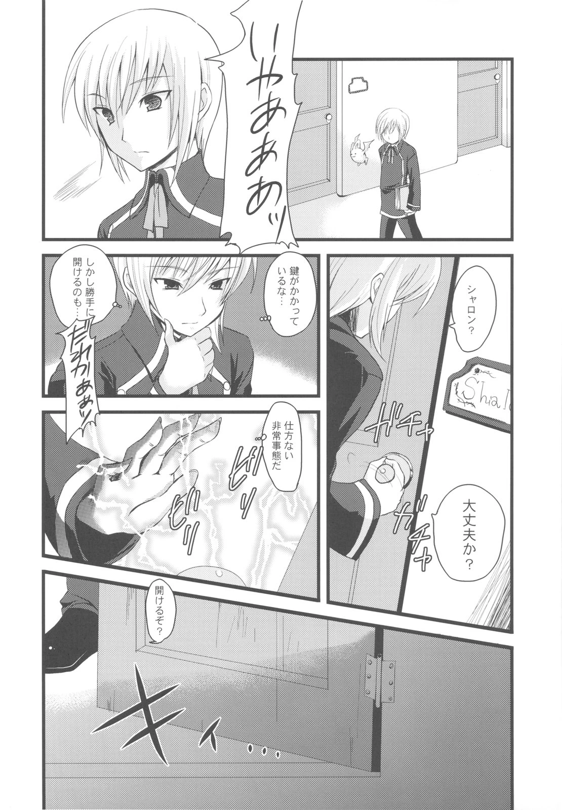 Stuffy stuff like stuffed crown porn comic picture 34