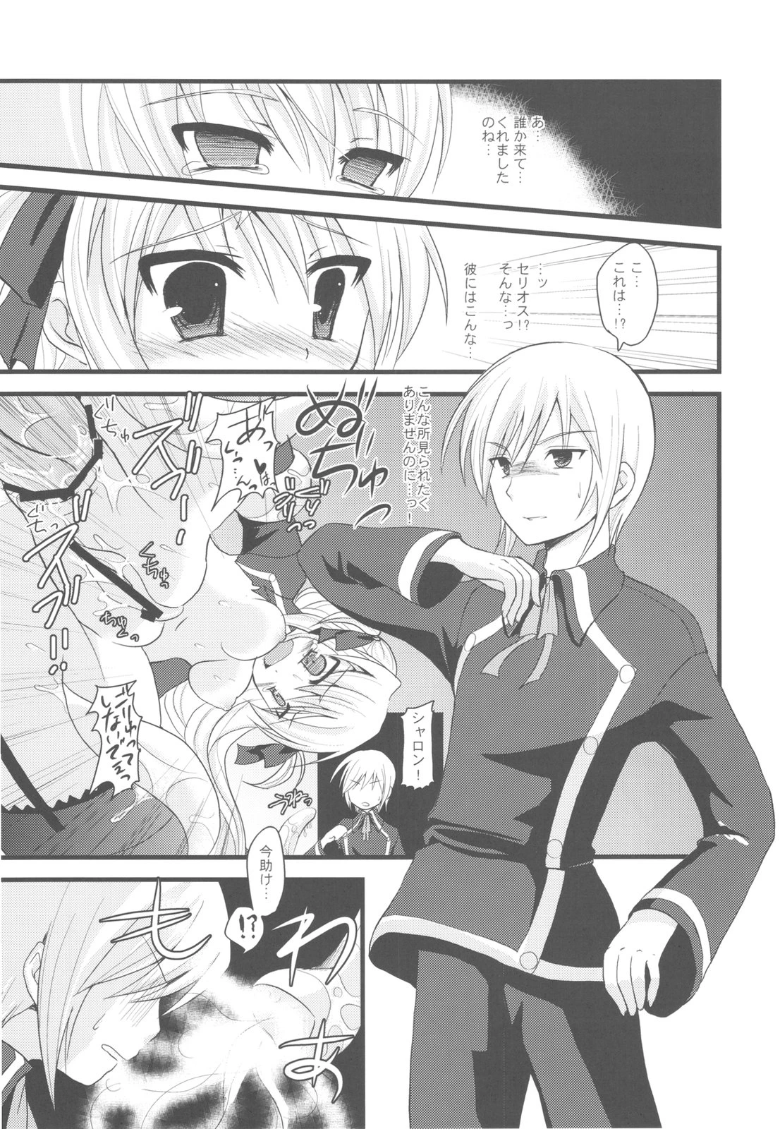 Stuffy stuff like stuffed crown porn comic picture 35