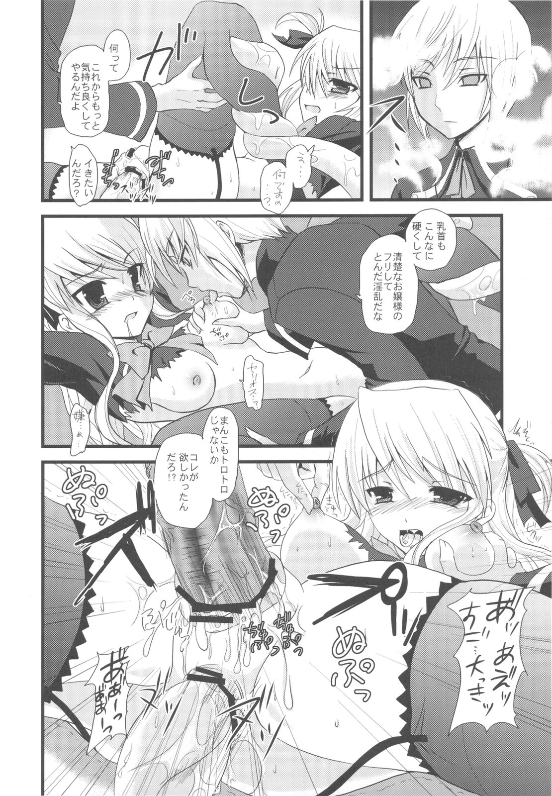 Stuffy stuff like stuffed crown porn comic picture 36