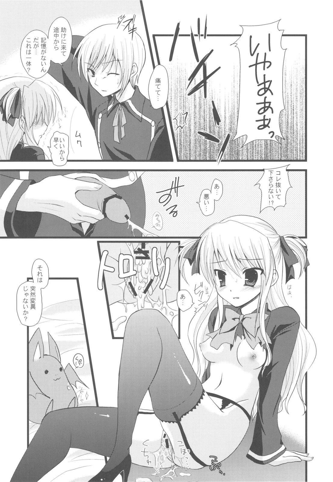 Stuffy stuff like stuffed crown porn comic picture 39