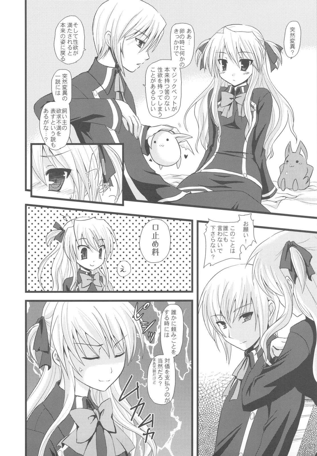Stuffy stuff like stuffed crown porn comic picture 40